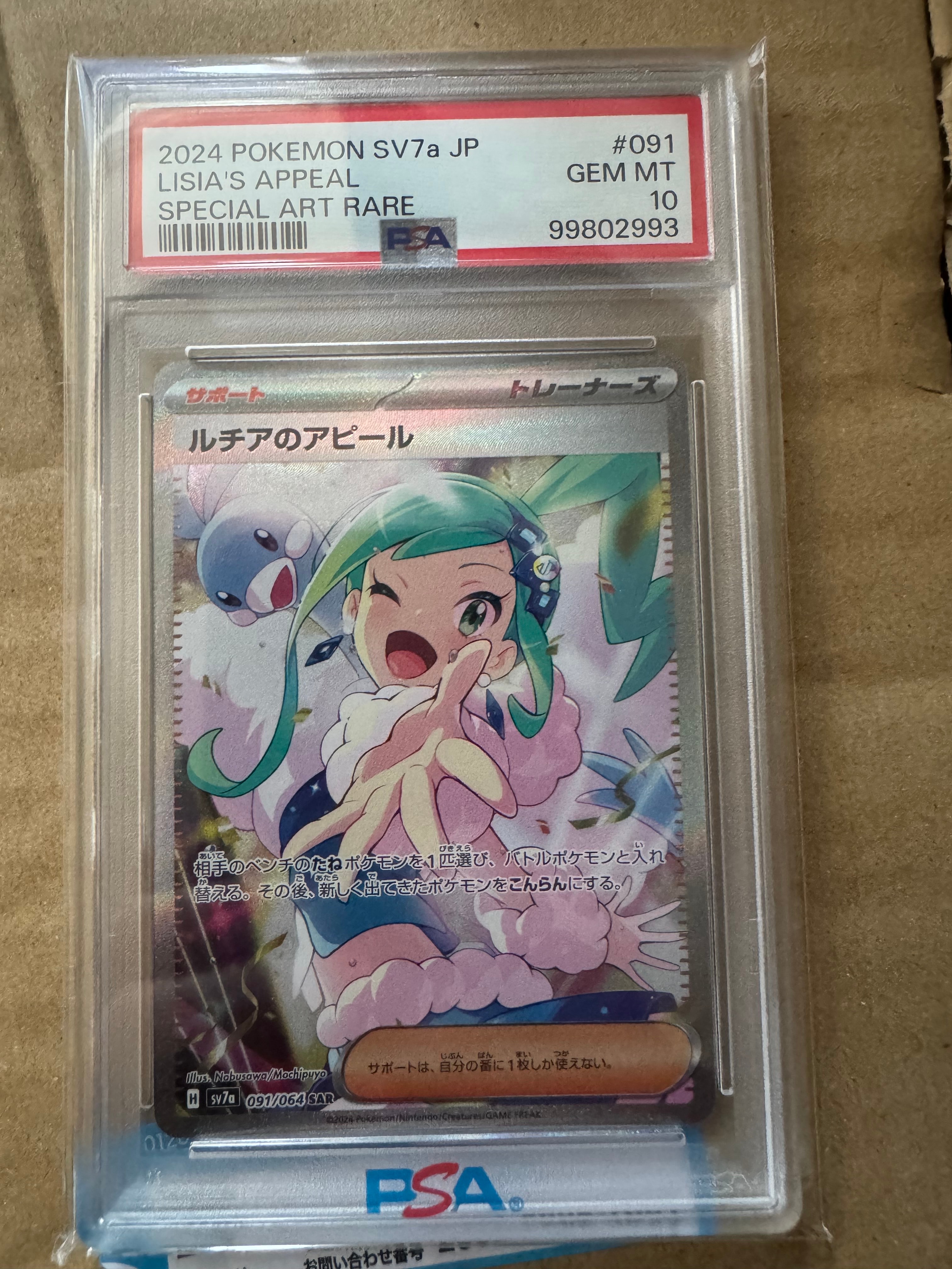 ルチアのアピール SAR [SV7a 091/064](強化拡張パック「楽園ドラゴーナ」)