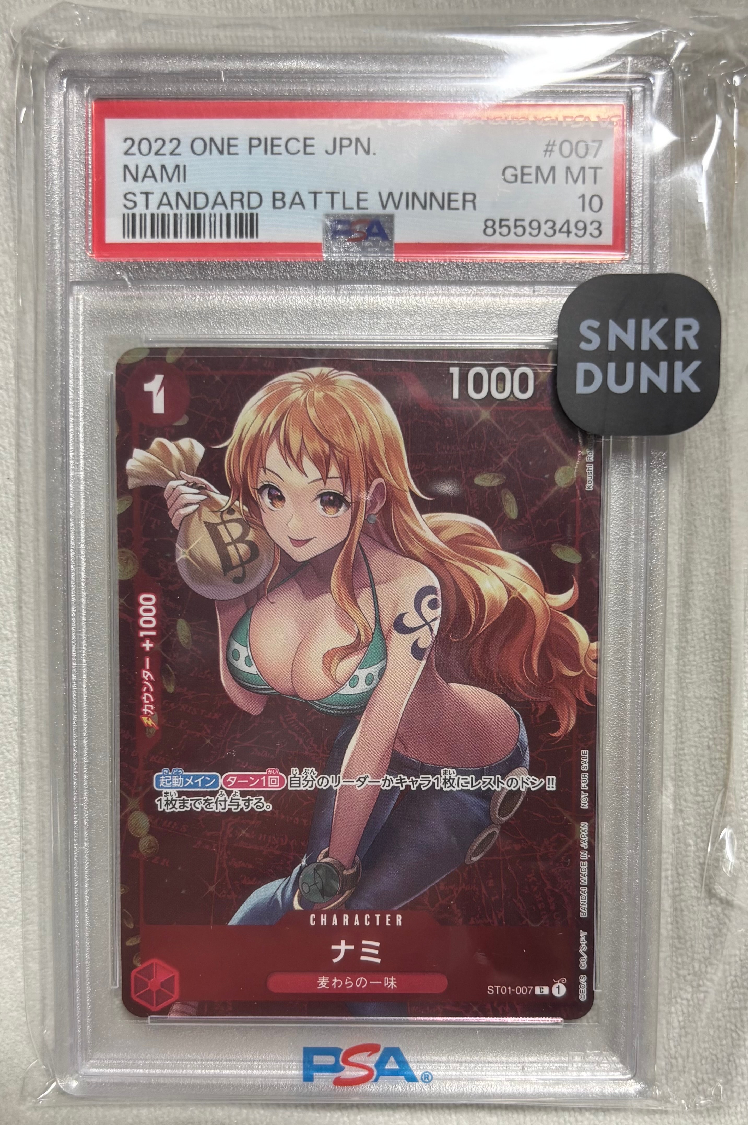 ナミ P [ST01-007]  (スタンダードバトル 優勝記念品)