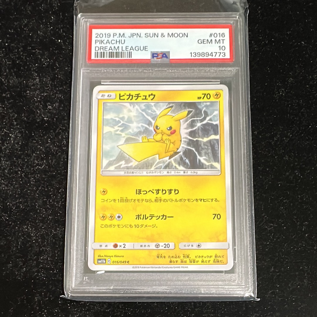 PSA10】ピカチュウ C [SM11b 016/049](強化拡張パック「ドリームリーグ