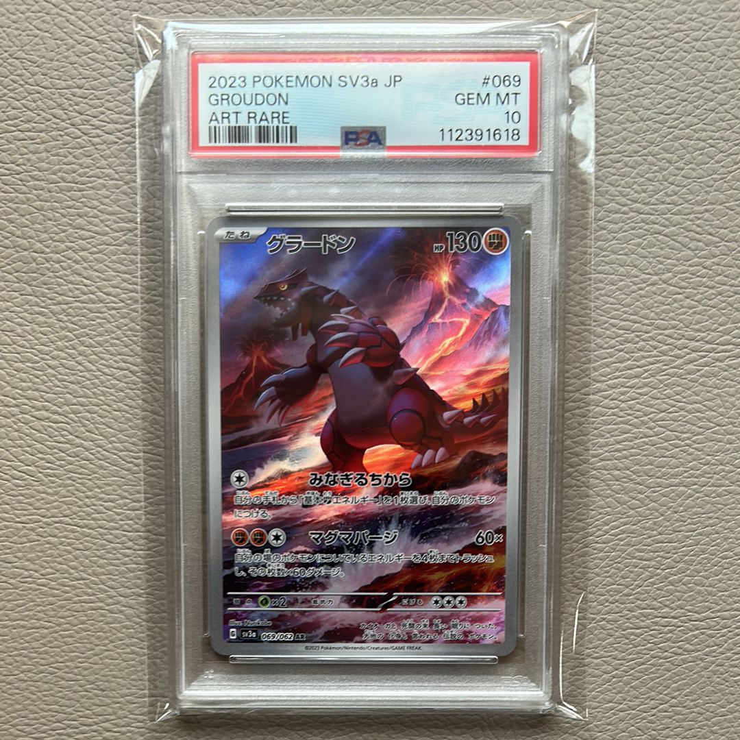 グラードン AR[SV3a 069/062](強化拡張パック「レイジングサーフ」)