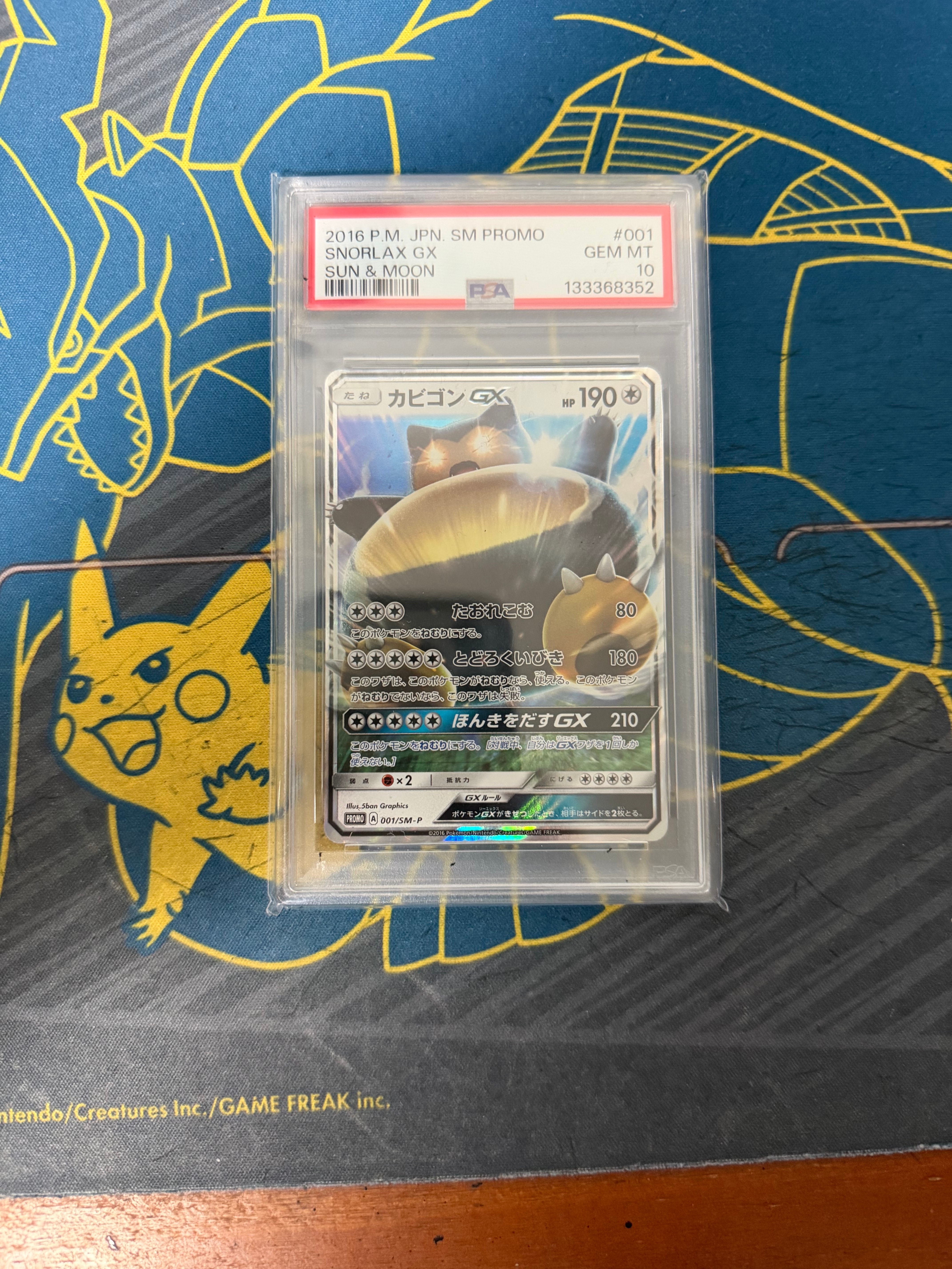 カビゴンGX P [SM-P 001](プロモーションカード「ニンテンドー3DSソフト ポケットモンスター サン・ムーン パッケージ版 早期購入特典」)