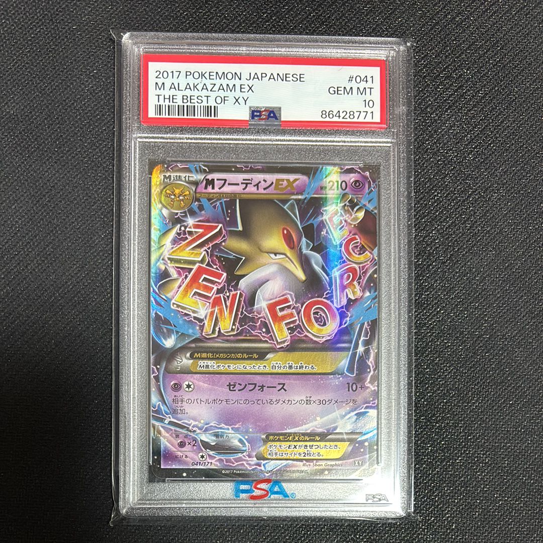 PSA 10]M Alakazam EX [XY 041/171](High Class Pack 