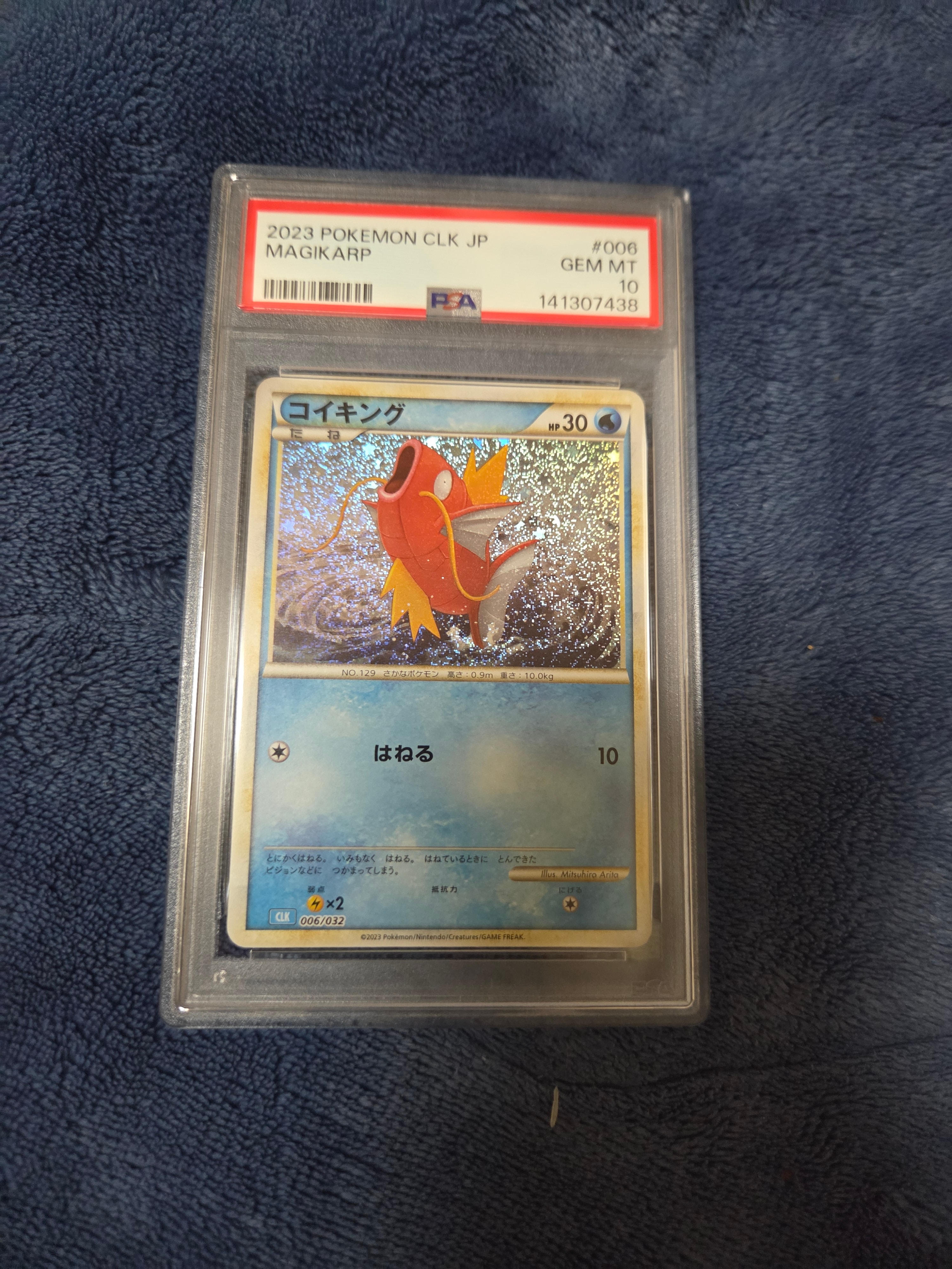 コイキング [CLK 006/032](ポケモンカードゲーム Classic)