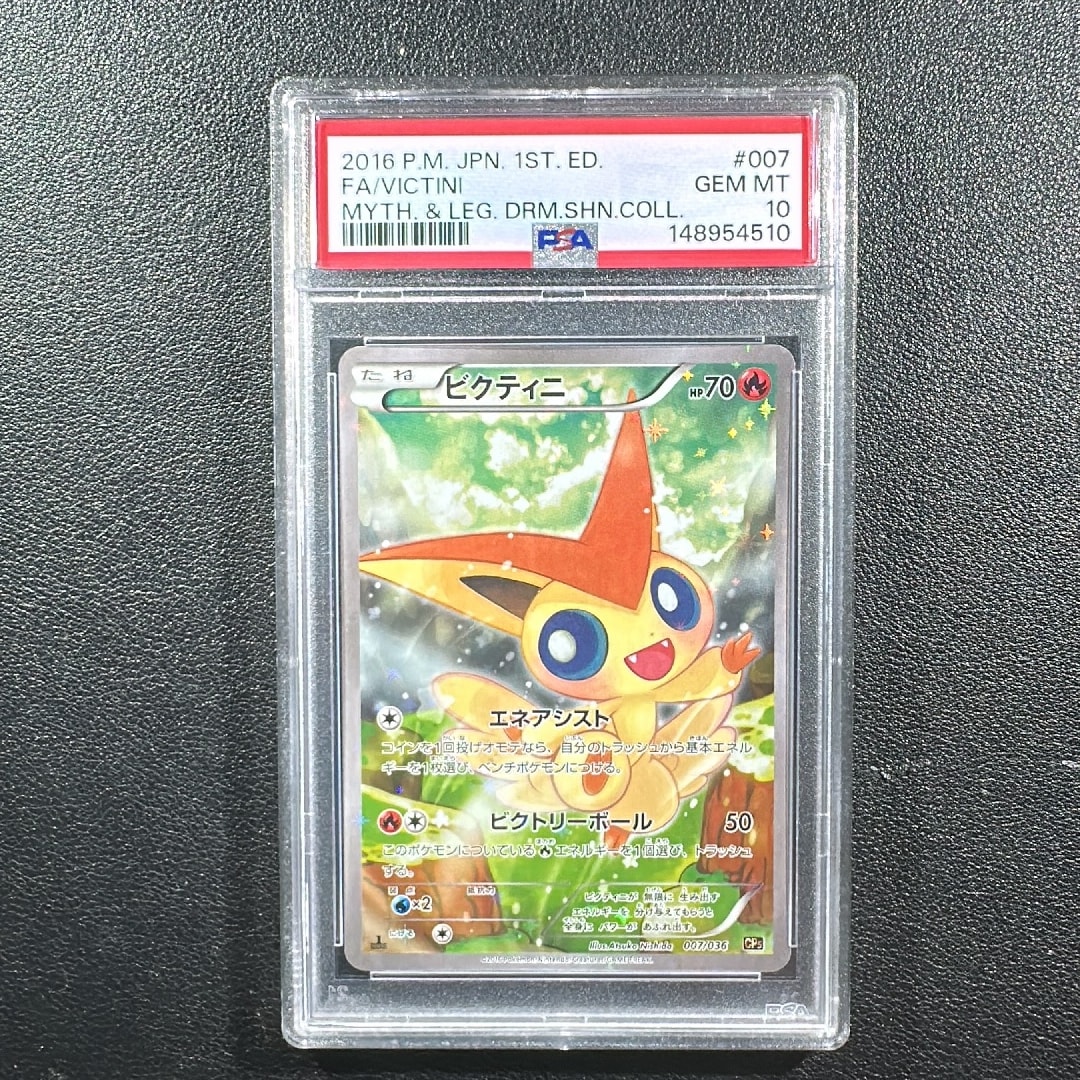 ビクティニ :1ED [CP5 007/036](コンセプトパック 「幻・伝説ドリーム