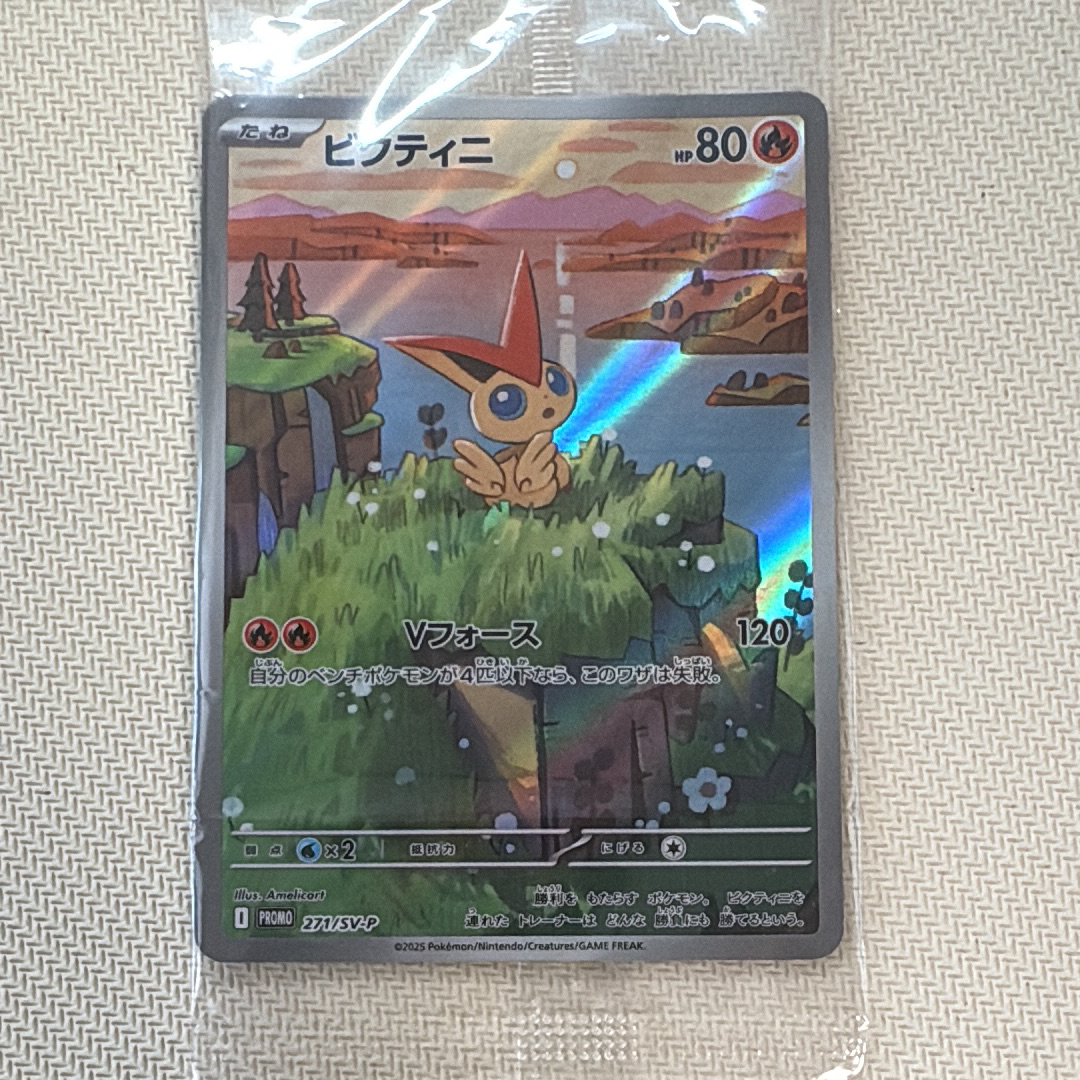 ビクティニ P [SV-P 271](カードファイルセット「ブラックボルト・ホワイトフレア」)