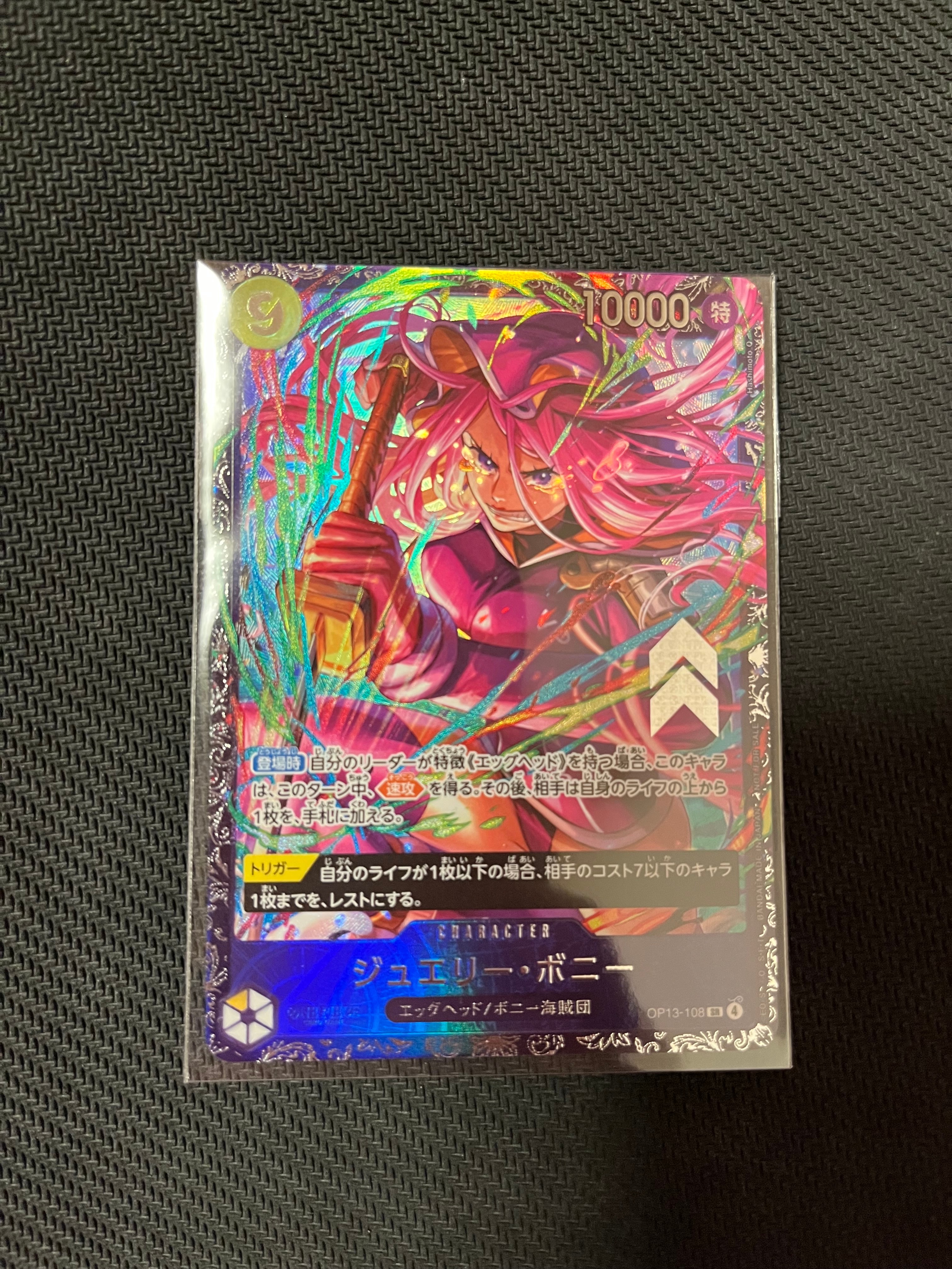 ジュエリー・ボニー SR [OP13-108](プロモーションカード「フラッグシップバトル2026 1月 ベスト8記念品」)