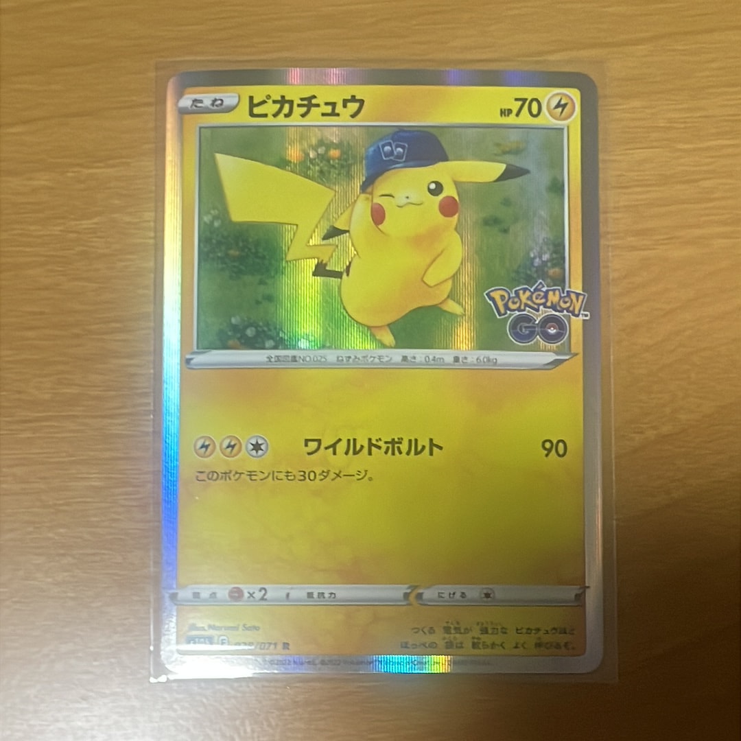 ピカチュウ R[s10b 028/071](強化拡張パック「Pokemon GO」)