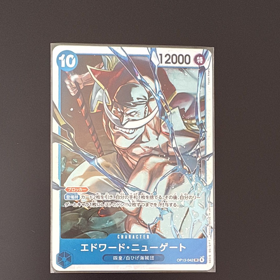 エドワード・ニューゲート SR [OP13-042](ブースターパック「受け継がれる意志」)