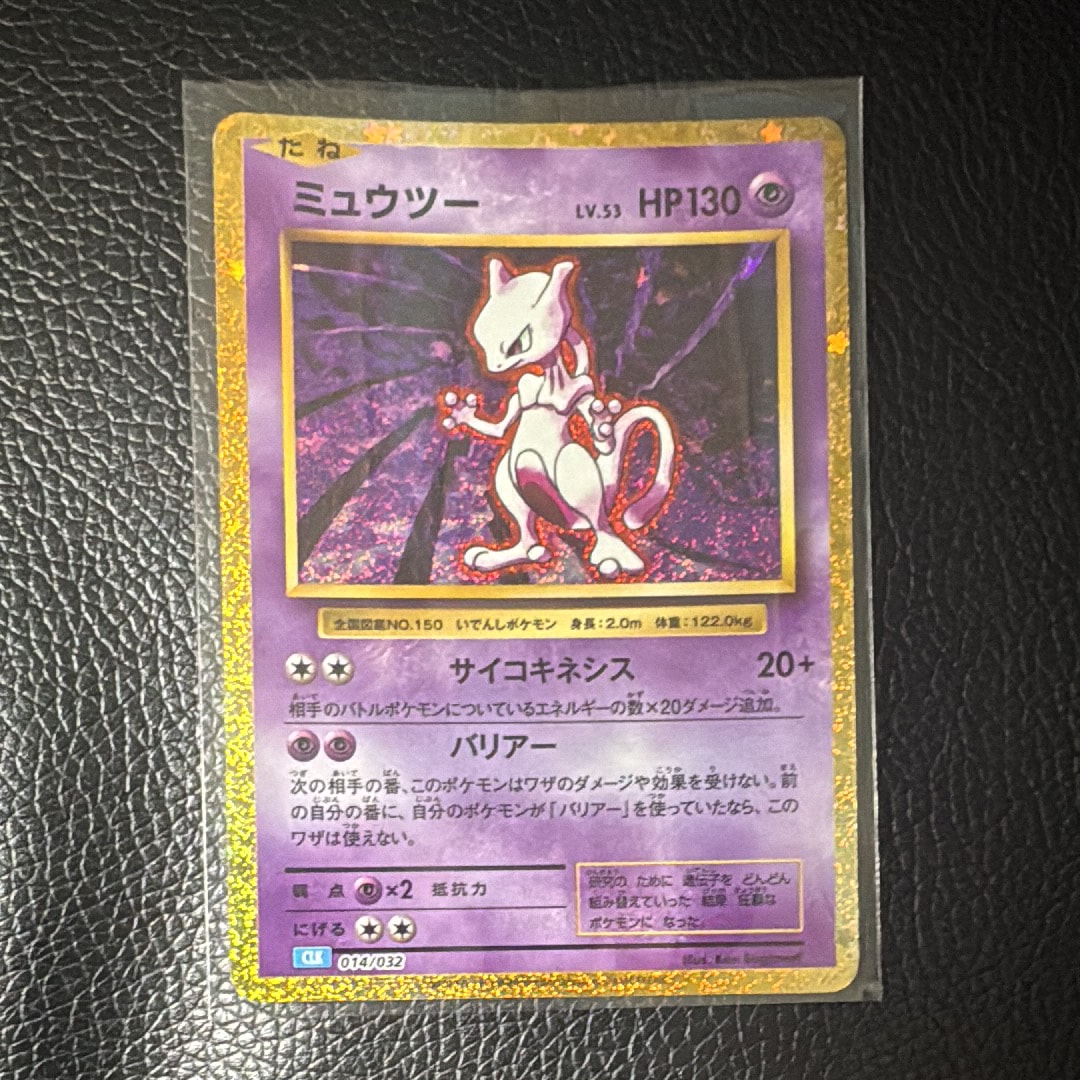 ミュウツー [CLK 014/032](ポケモンカードゲーム Classic)
