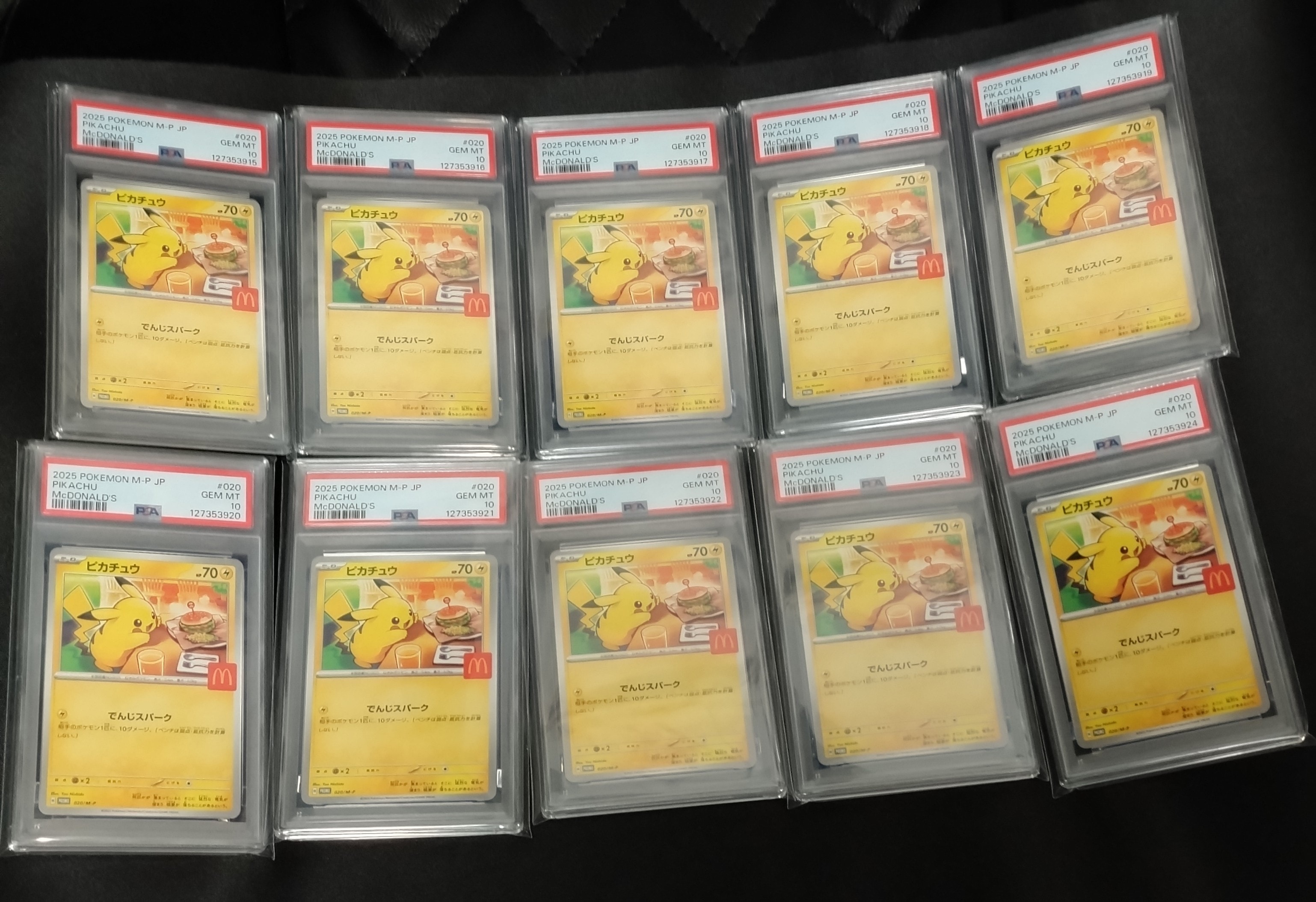 ピカチュウ P [M-P 020](プロモカードパック「マクドナルド ハッピーセット2025」)