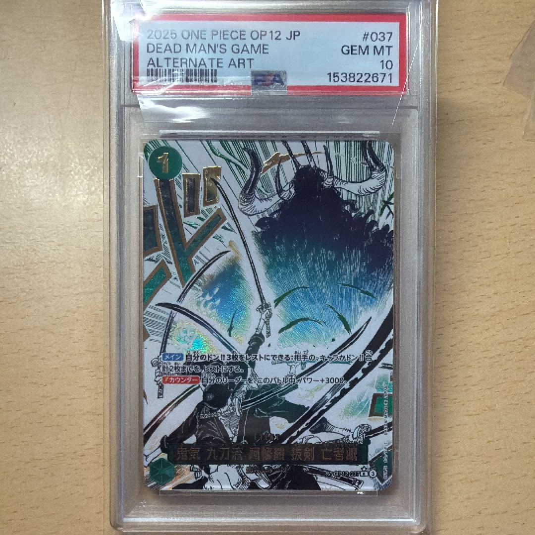 PSA10】モンキー・D・ルフィ P : 海賊旗フォイル [P-055](プレミアム
