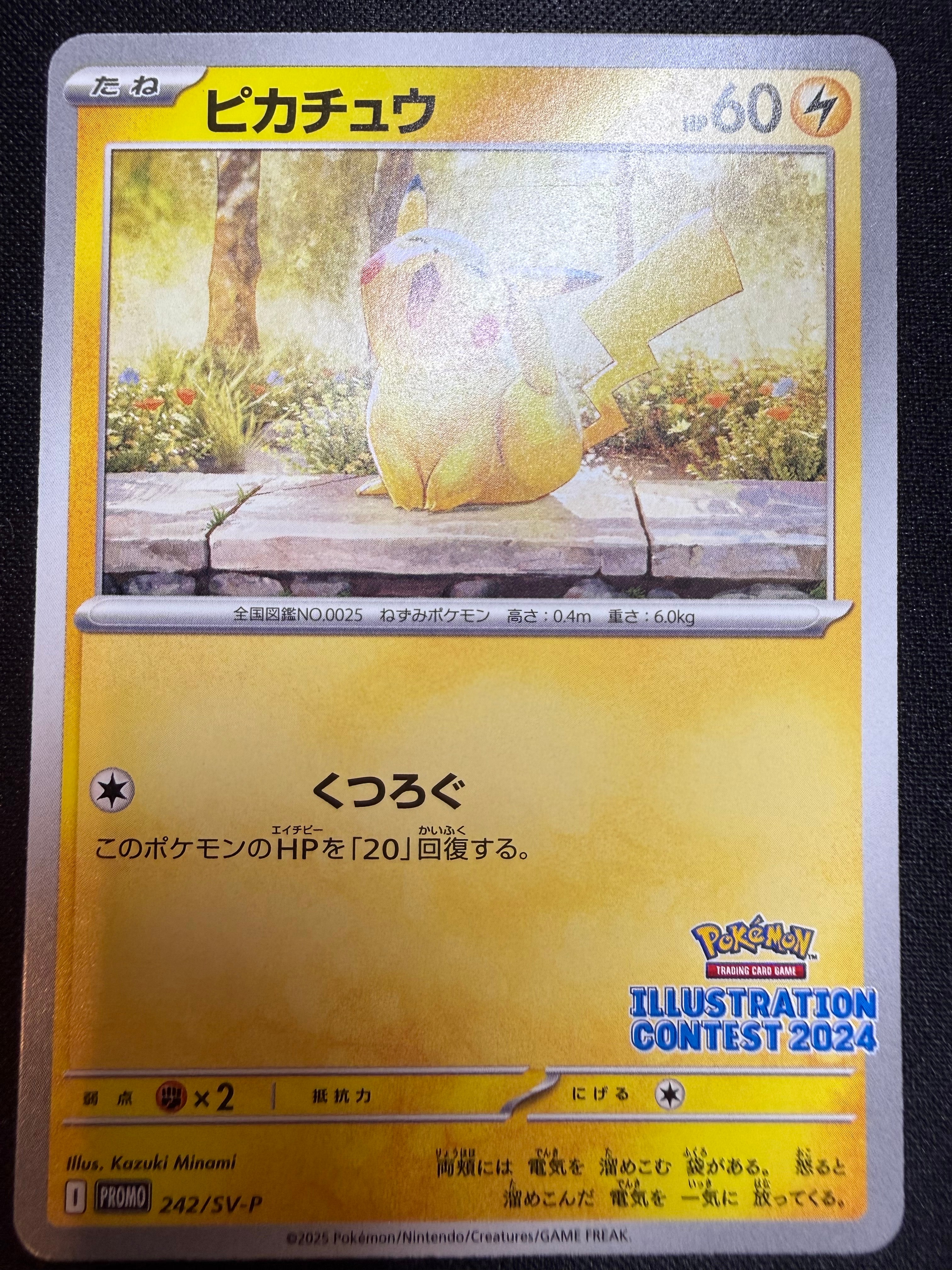 PSA 10 ピカチュウ SV-P 242プロモイラストレーション2024 PSA10】 ピカチュウ 《ILLUSTRATION CONTEST 2024》 (プロモ) {242/SV