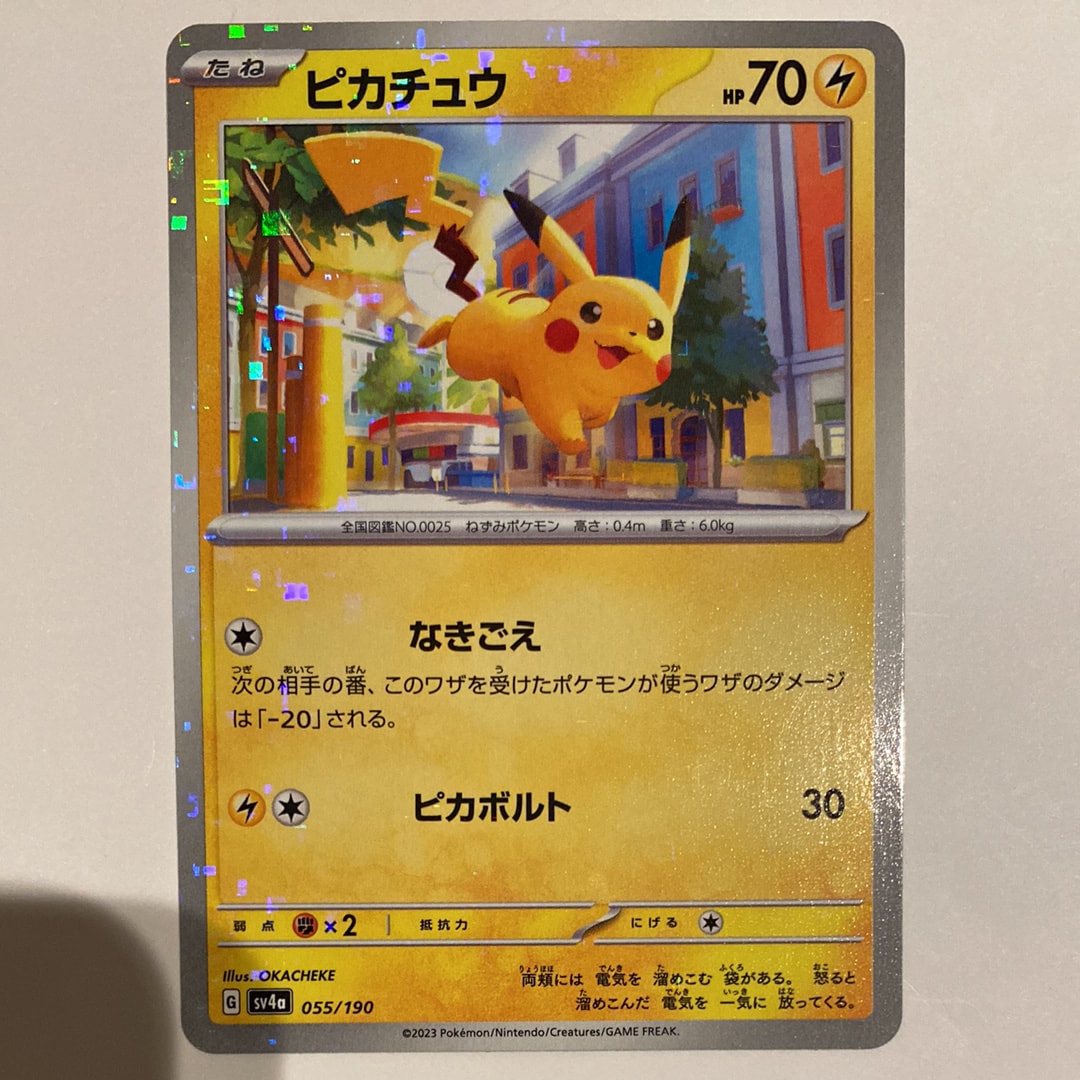 PSA10 ピカチュウ ミラー シャイニートレジャーex ポケモン ポケカ ピカチュウ :ミラー [SV4a 055/190](ハイクラスパック「シャイニー