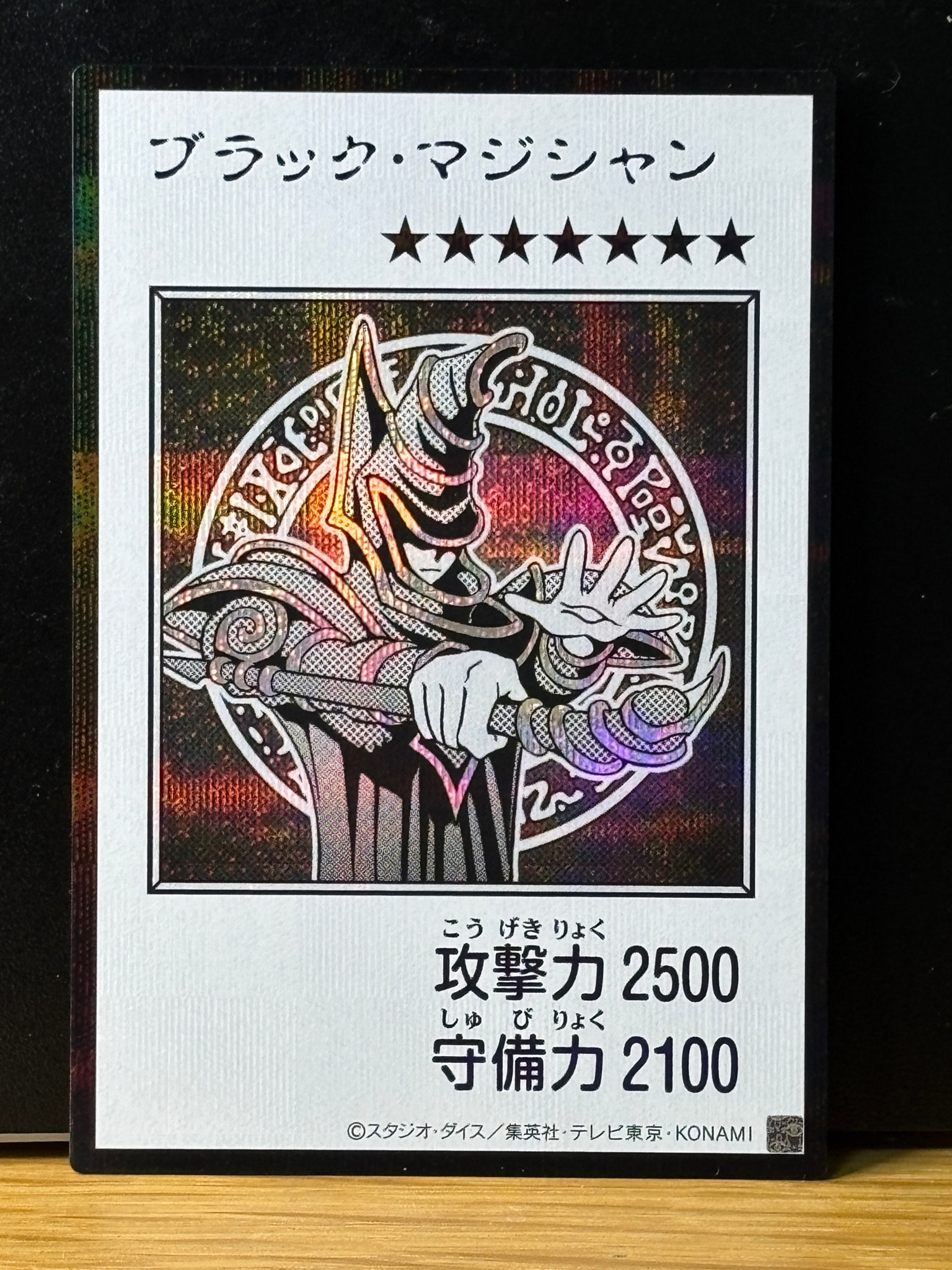 ブラック・マジシャン (マンガスタイル モノクロ版) SE [YAC1-JP071](スペシャルパック「遊☆戯☆王 オリジナル アートワーク コレクション」)