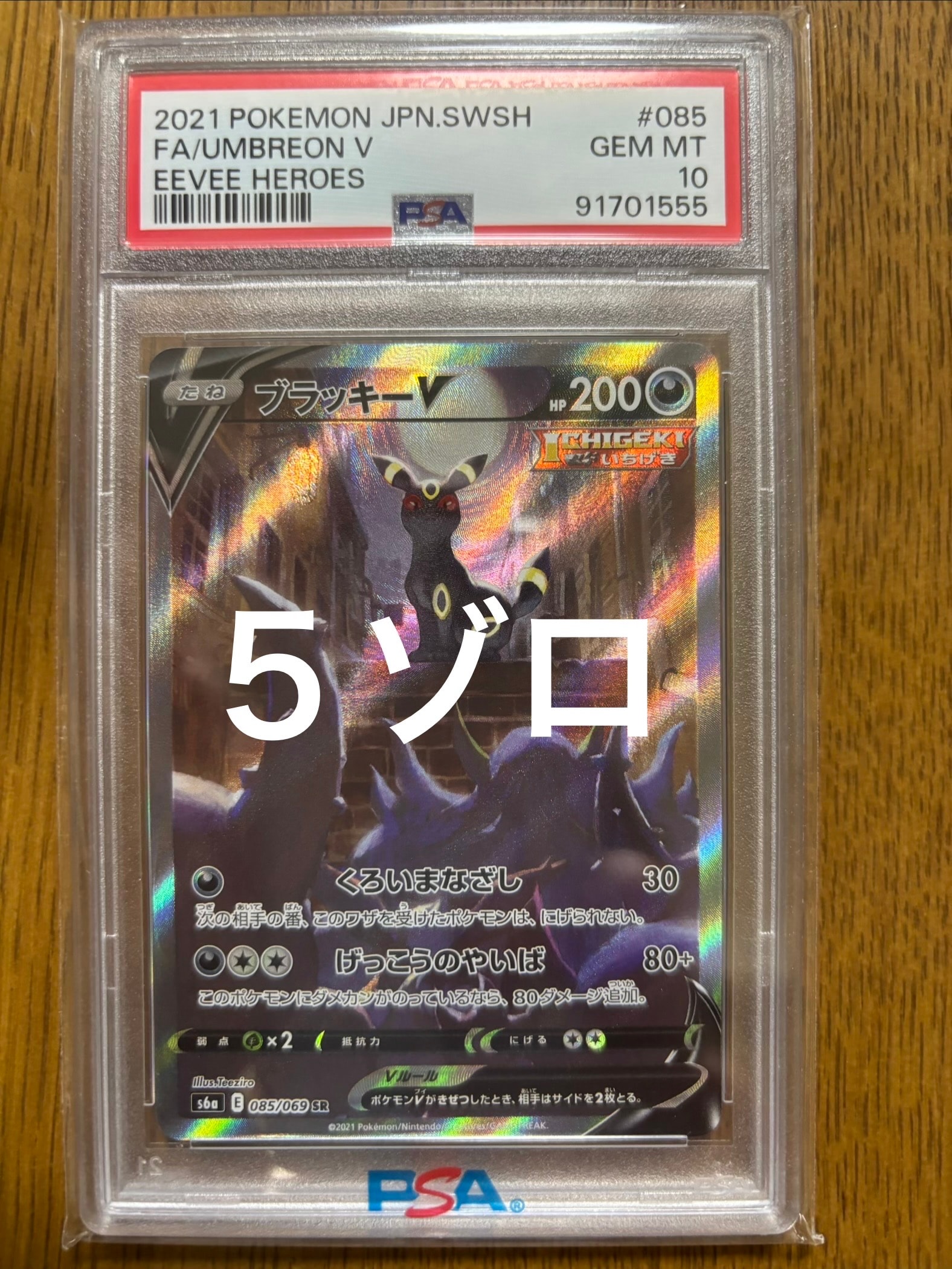 25th ミュウツーEX プロモ PR ポケカ ミュウツーEX 25thプロモ 1枚の通販 ⭐︎muku⭐︎（257976859） | magi