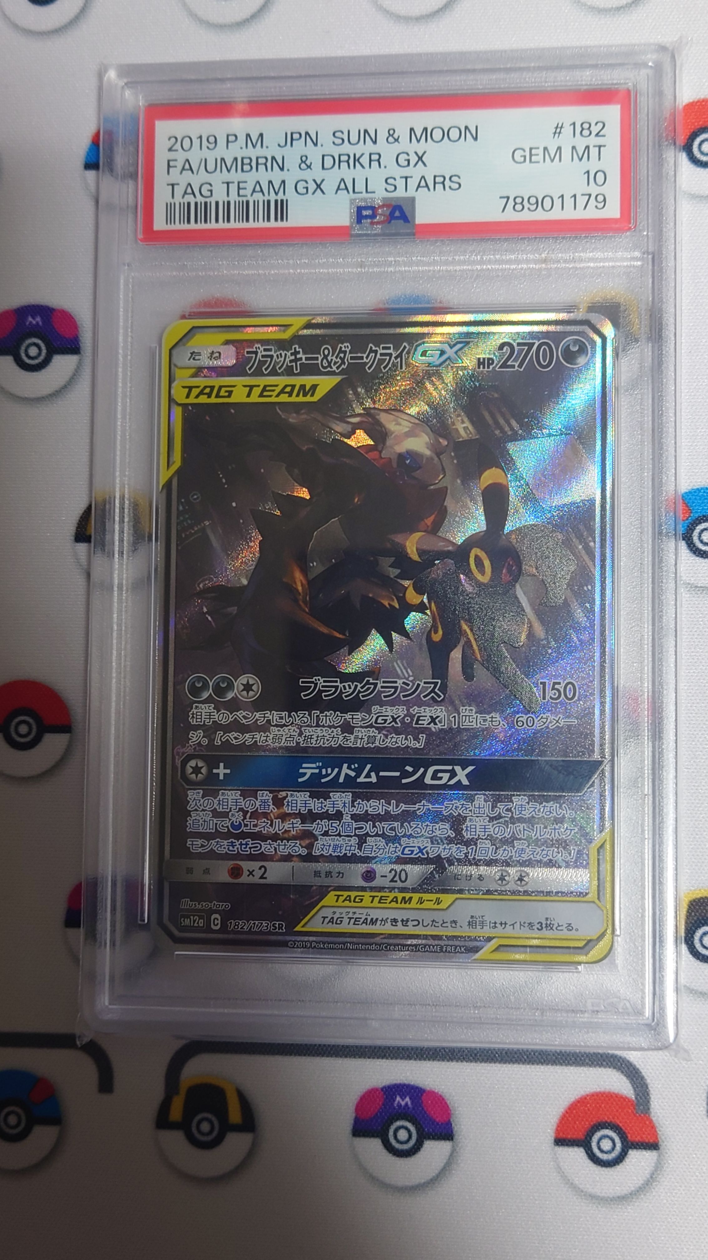 ブラッキー&ダークライGX SR: SA[SM12a 182/173](ハイクラスパック「TAG TEAM GX タッグオールスターズ」)