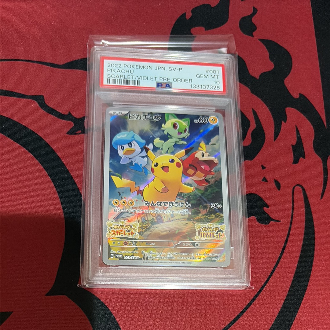 ピカチュウ: プロモ [001/SV-P](プロモーションカード「SV-P」)の新品