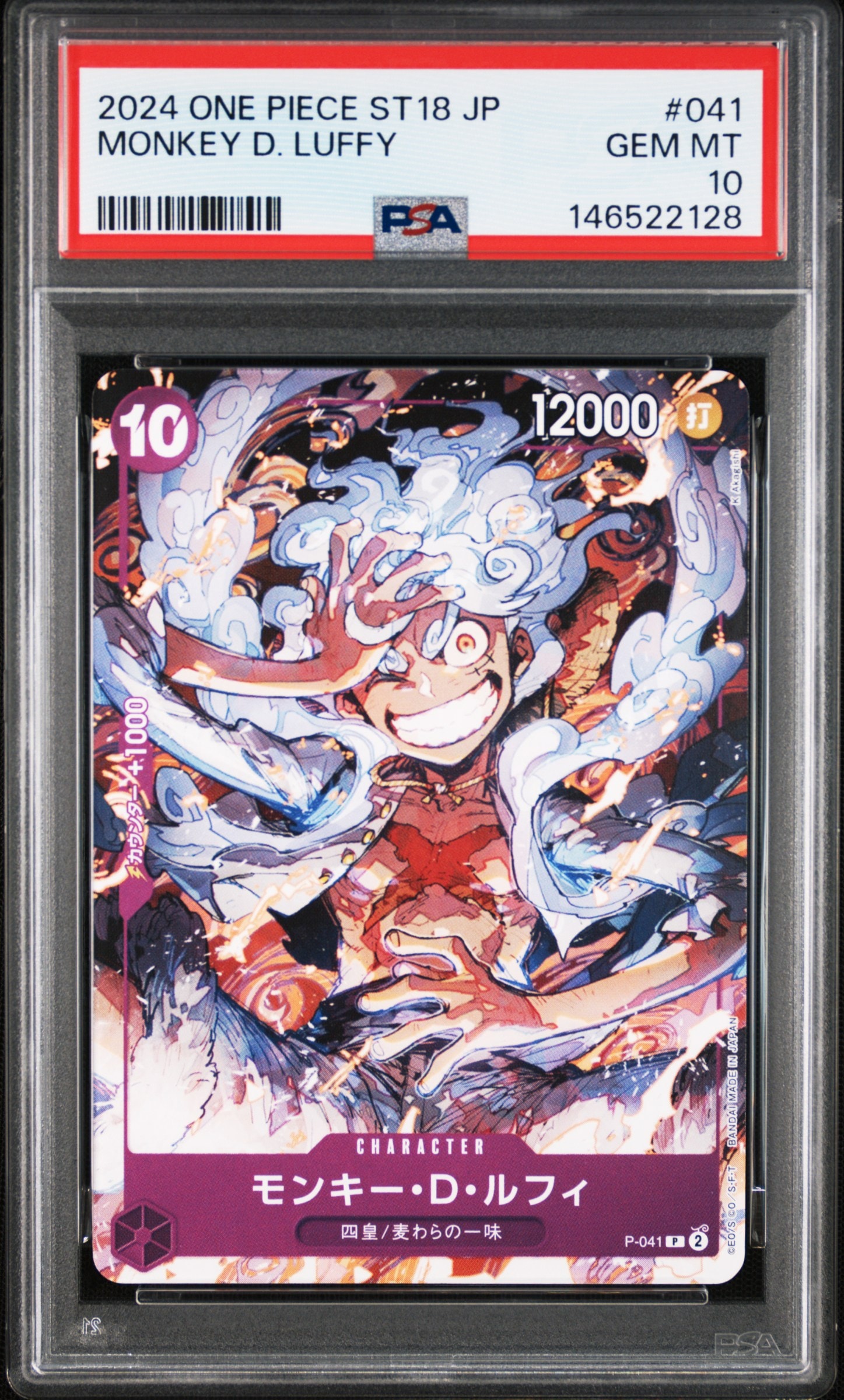 PSA10】モンキー・D・ルフィ SR [OP07-109](プレミアムカード