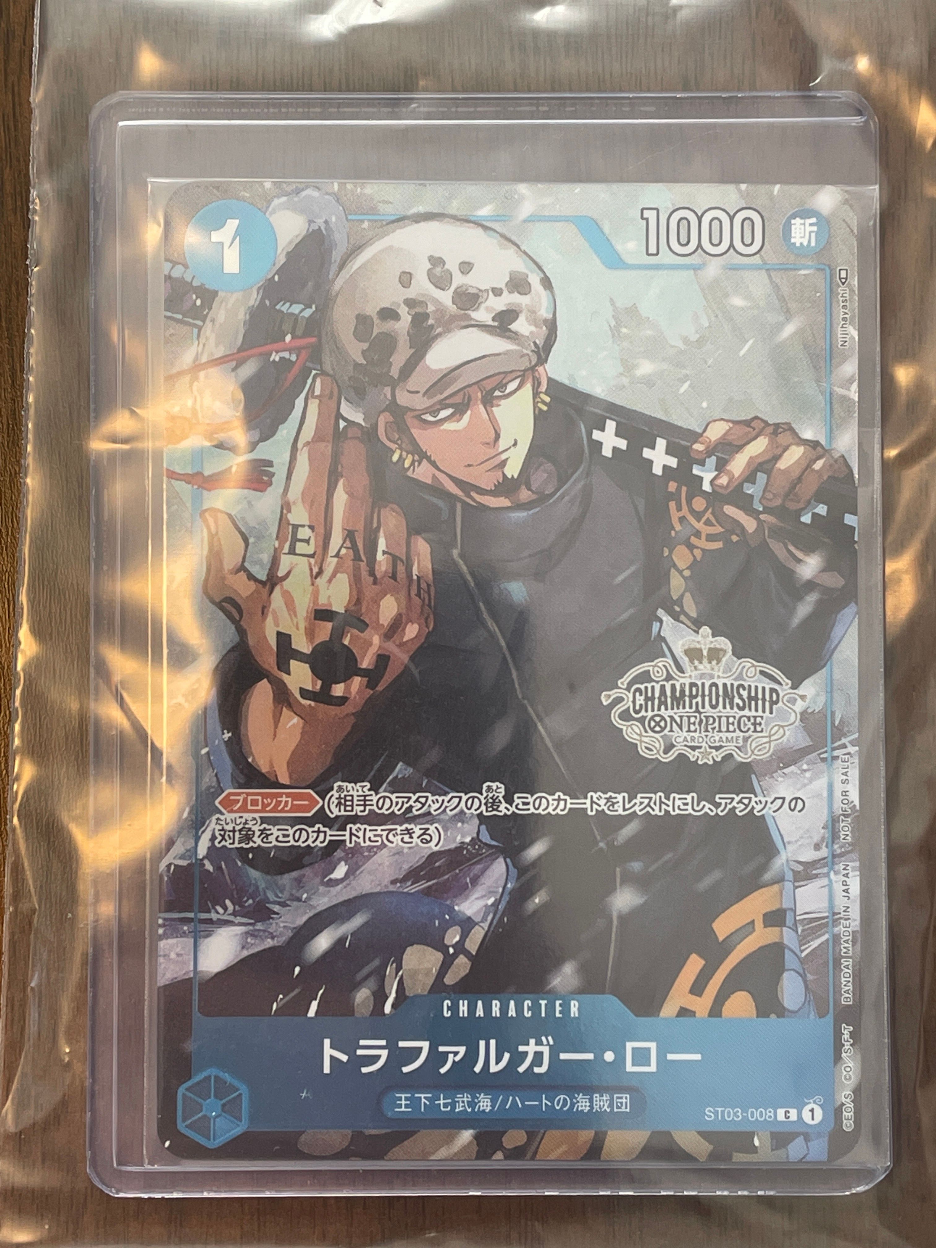 トラファルガー・ロー [ST03-008]  (チャンピオンシップセット 特典)