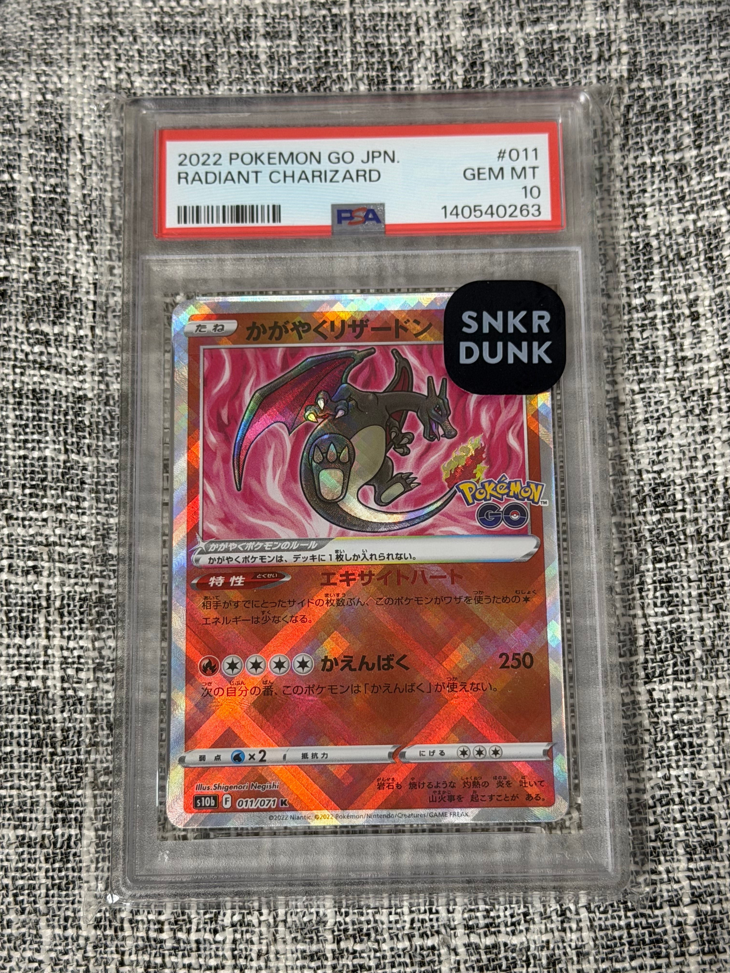 PSA10】かがやくリザードン K[S10b 011/071](強化拡張パック「Pokemon