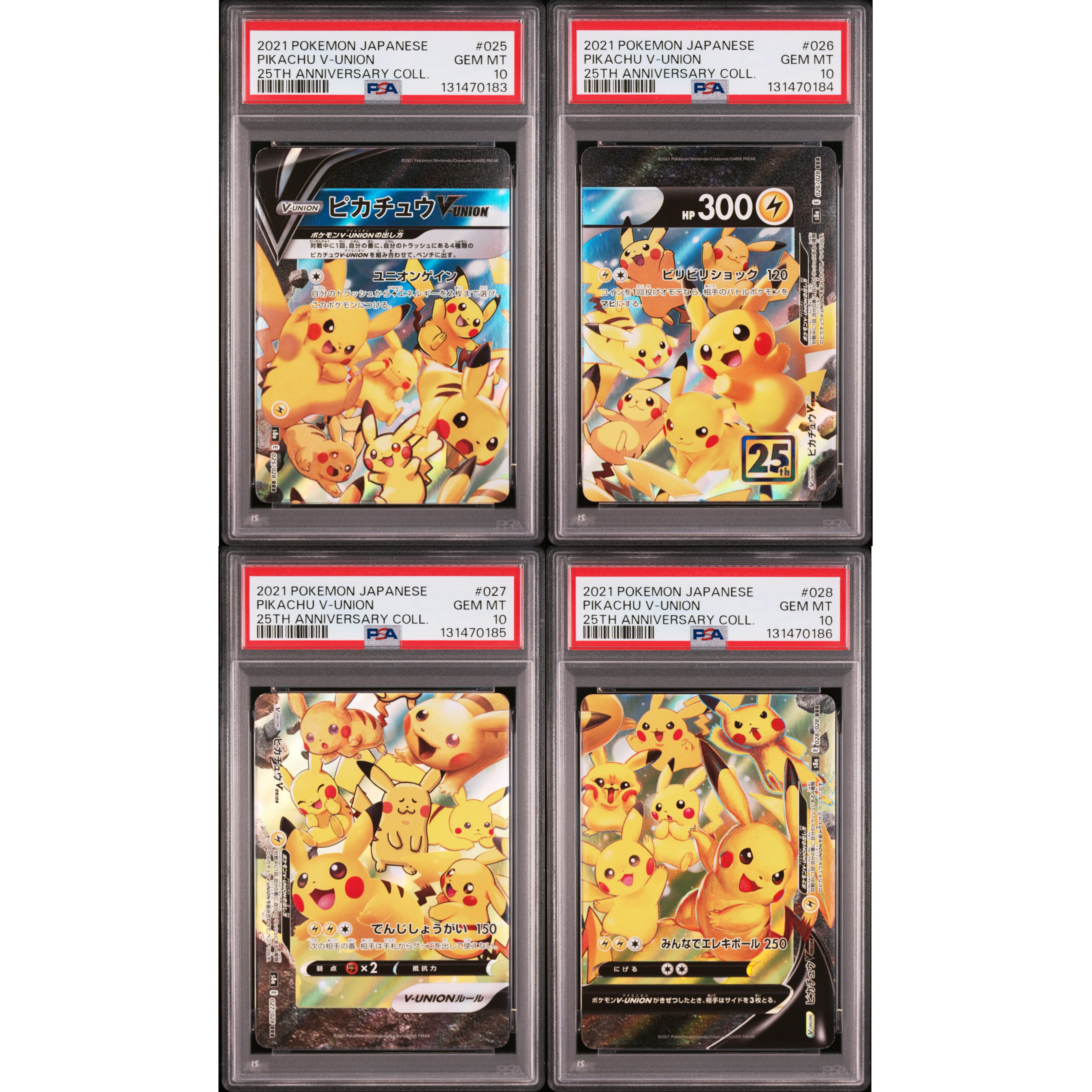 ピカチュウV-UNION RRR[s8a 025-028/028](拡張パック「25th アニバーサリーコレクション」)