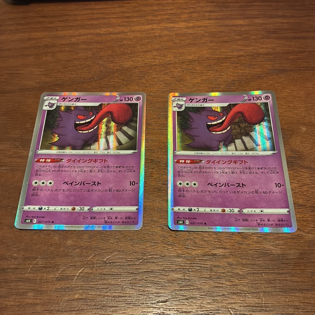 ゲンガー R[s6K 027/070](拡張パック「漆黒のガイスト」)通販・買取