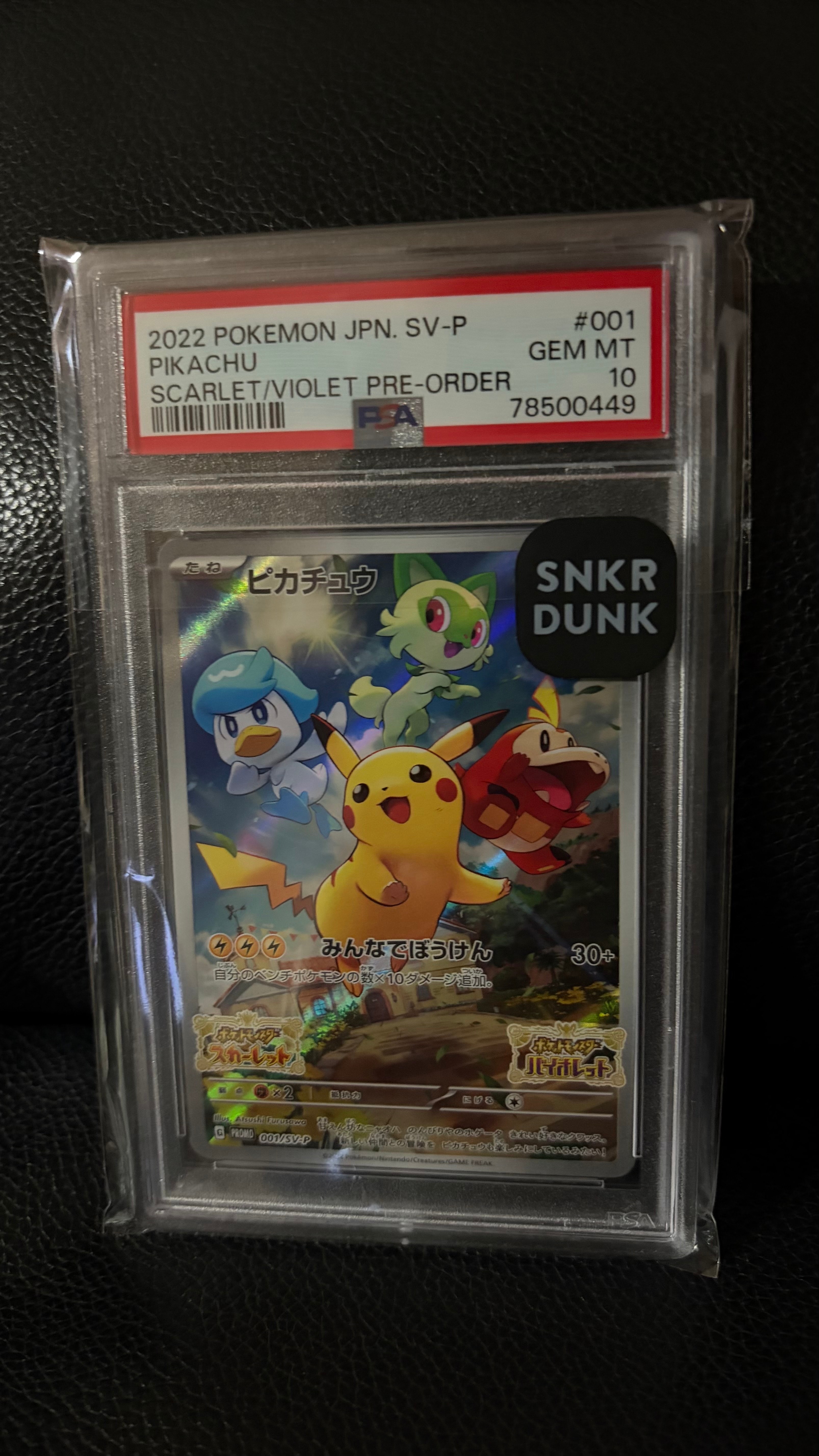 ピカチュウ: プロモ [001/SV-P](プロモーションカード「SV-P」)