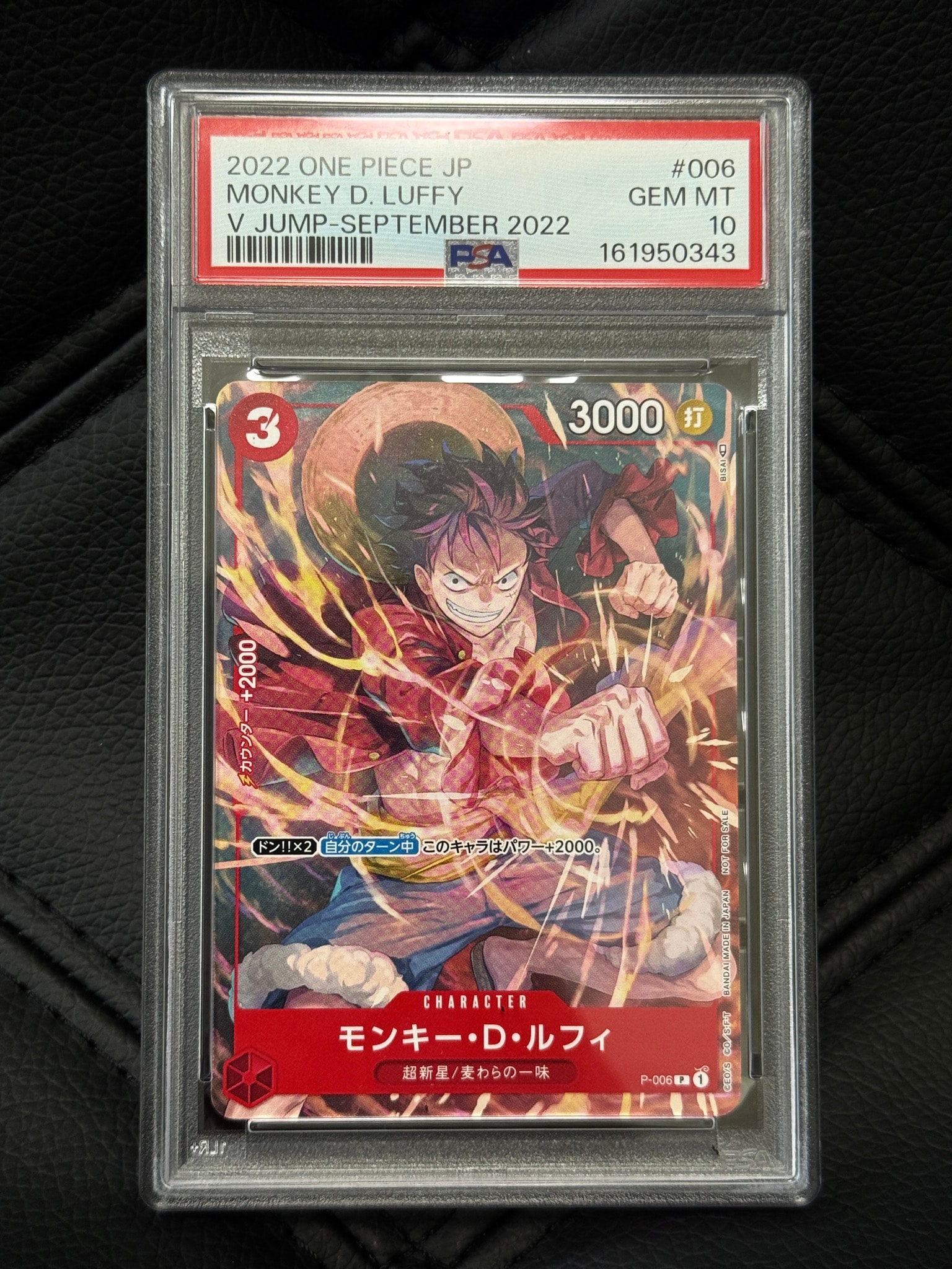 PSA10】モンキー・D・ルフィ [P-006] (Vジャンプ 2022年 9月号 付録) 1