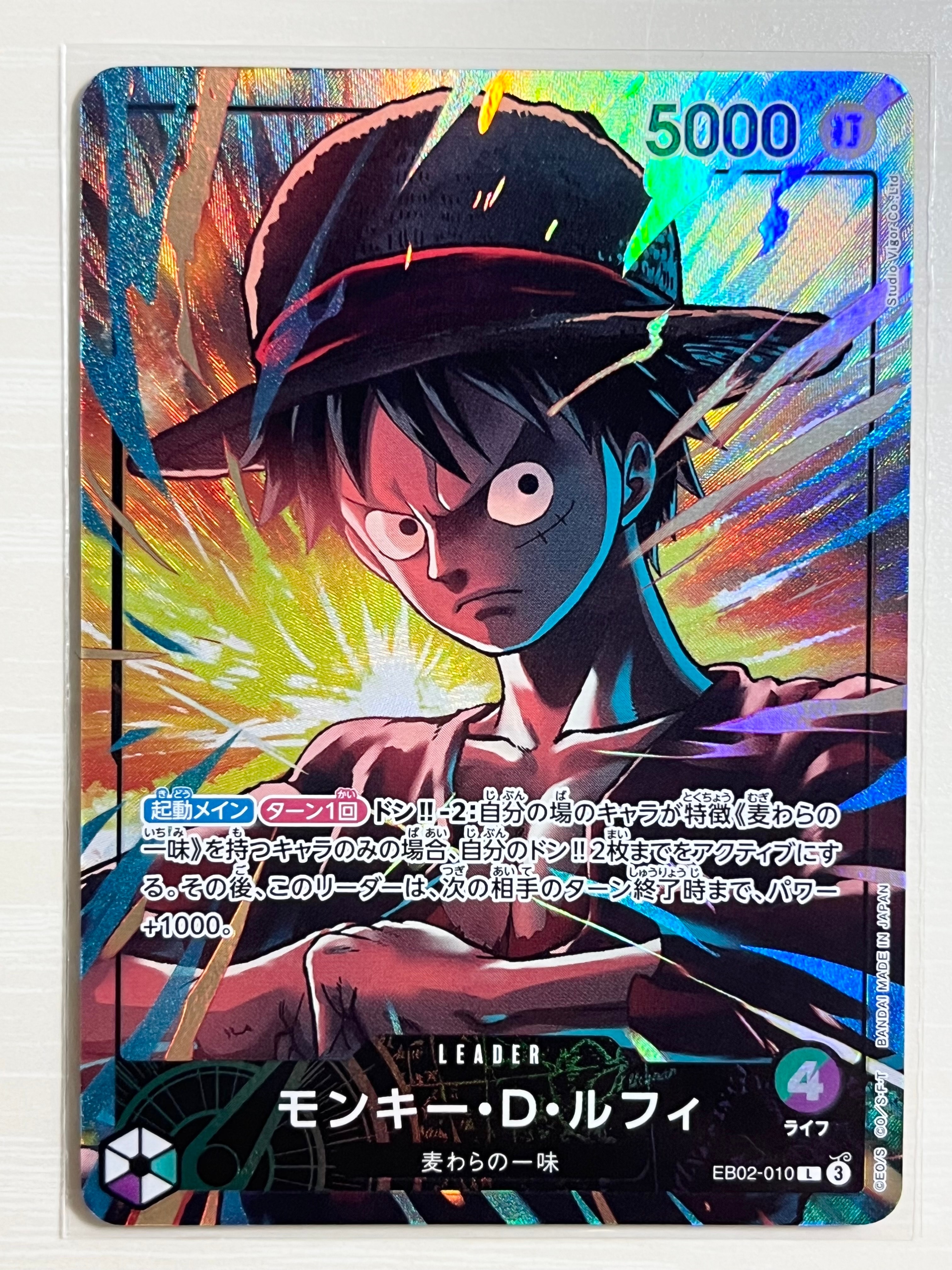 モンキー・D・ルフィ L [EB02-010](「オフィシャルプレイマット