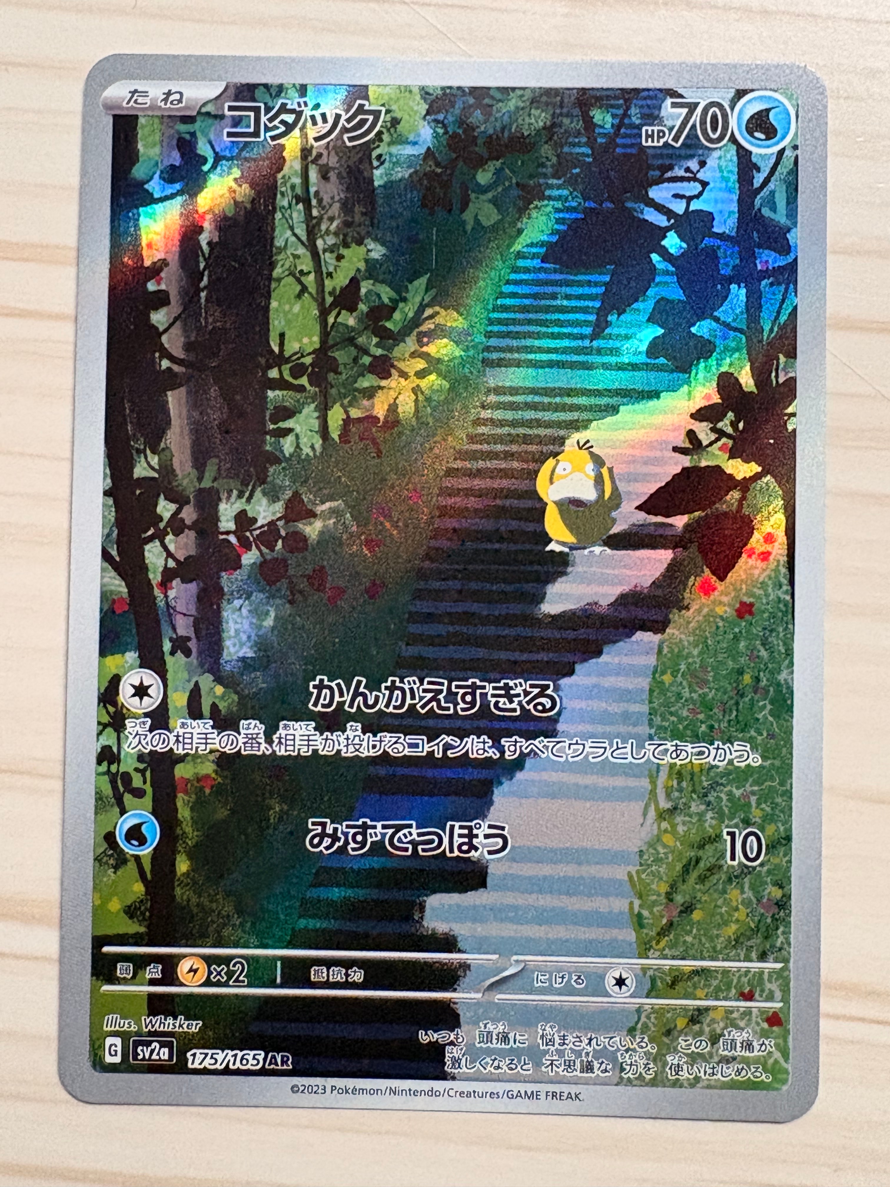 ヒスイの仲間たち SR[s12a 249/172](ハイクラスパック「VSTAR