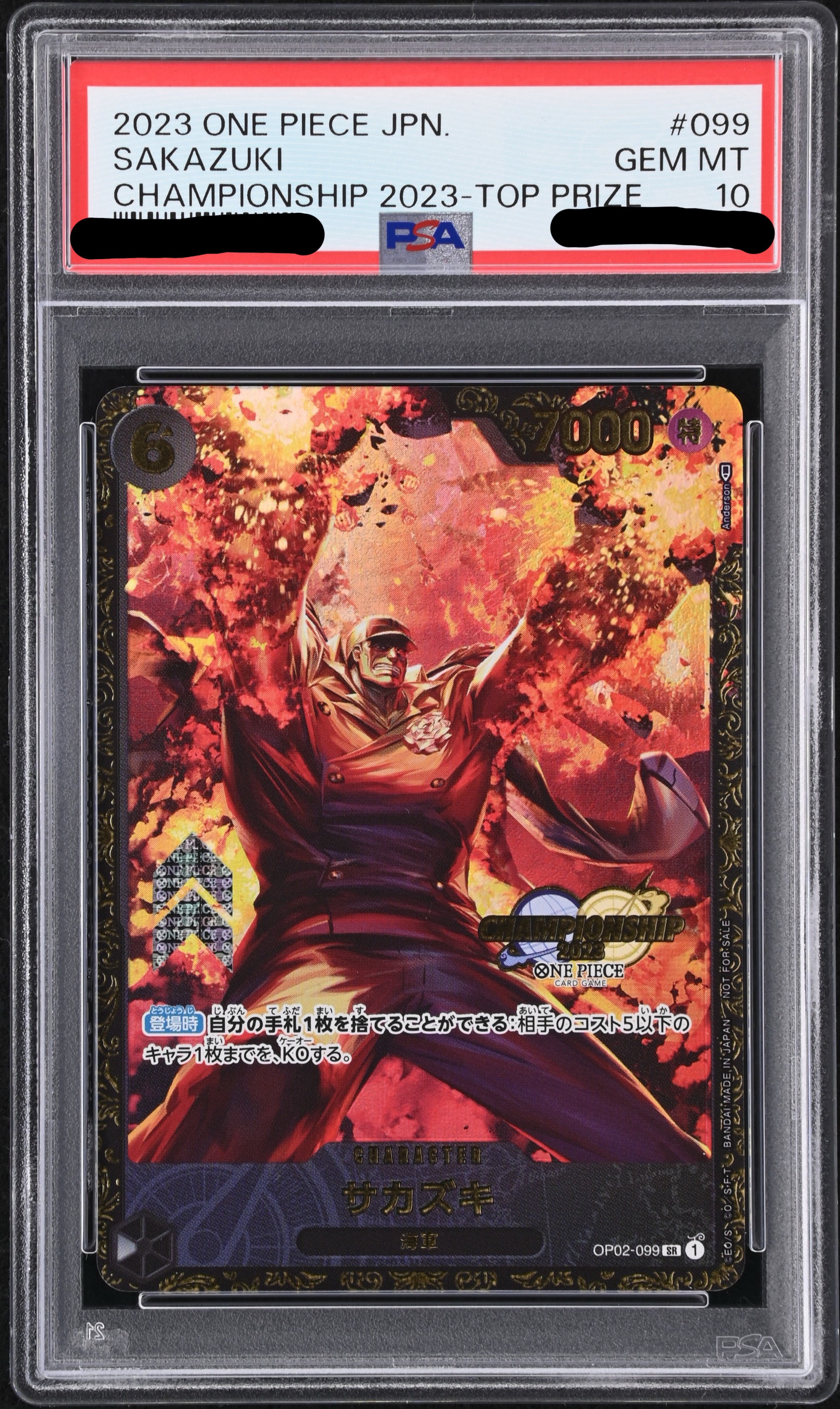 サカズキ SR-P [OP02-099] (チャンピオンシップ 記念品)