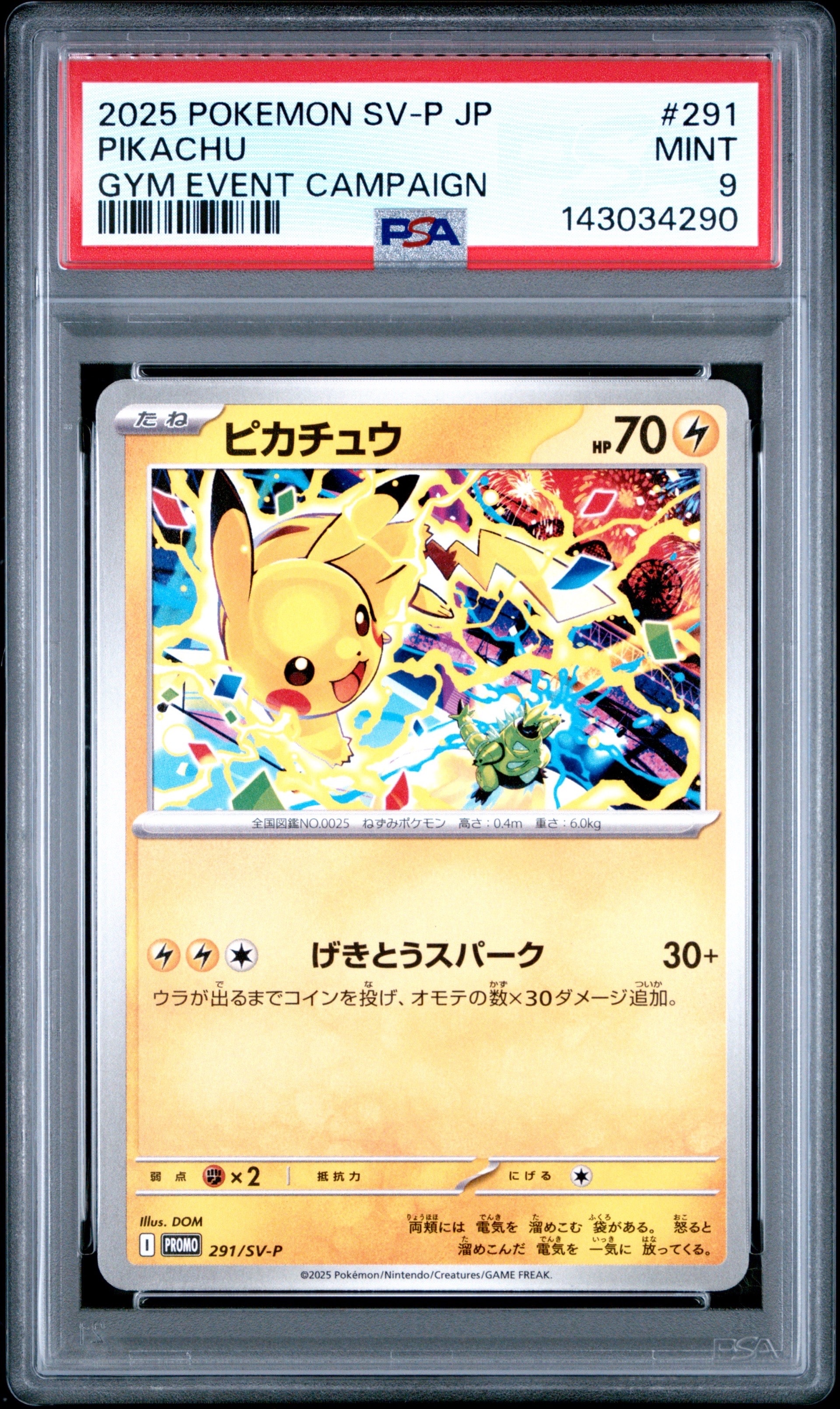 PSA10✨️ピカチュウ P 291/SV-P ピカチュウ P [SV-P 291](プロモーションカード「SV-P」)の新品/中古