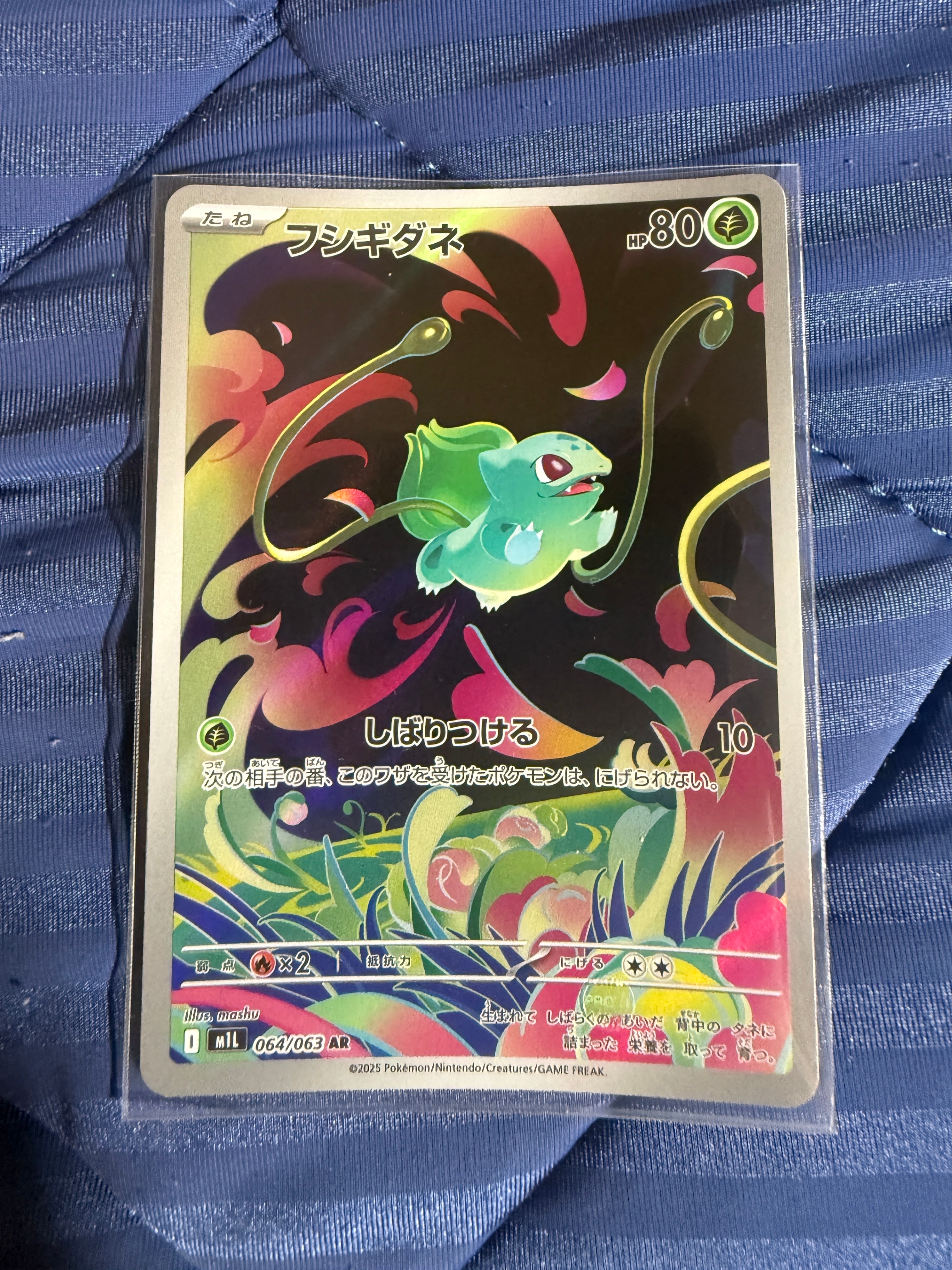 メガヤミラミ&バンギラスGX SR: SA[SM11 102/094](拡張パック