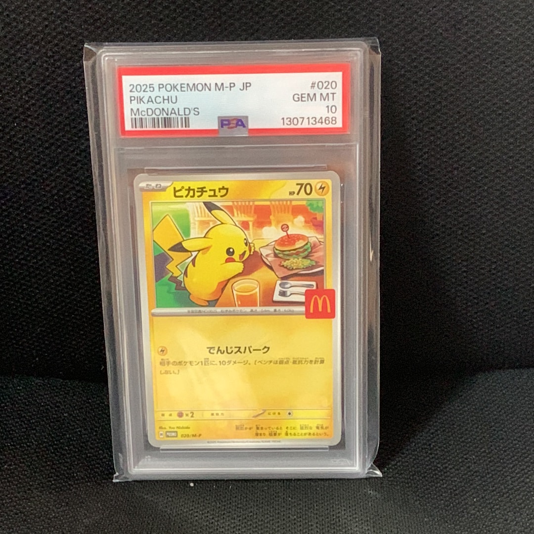 ピカチュウ P [M-P 020](プロモカードパック「マクドナルド ハッピーセット2025」)
