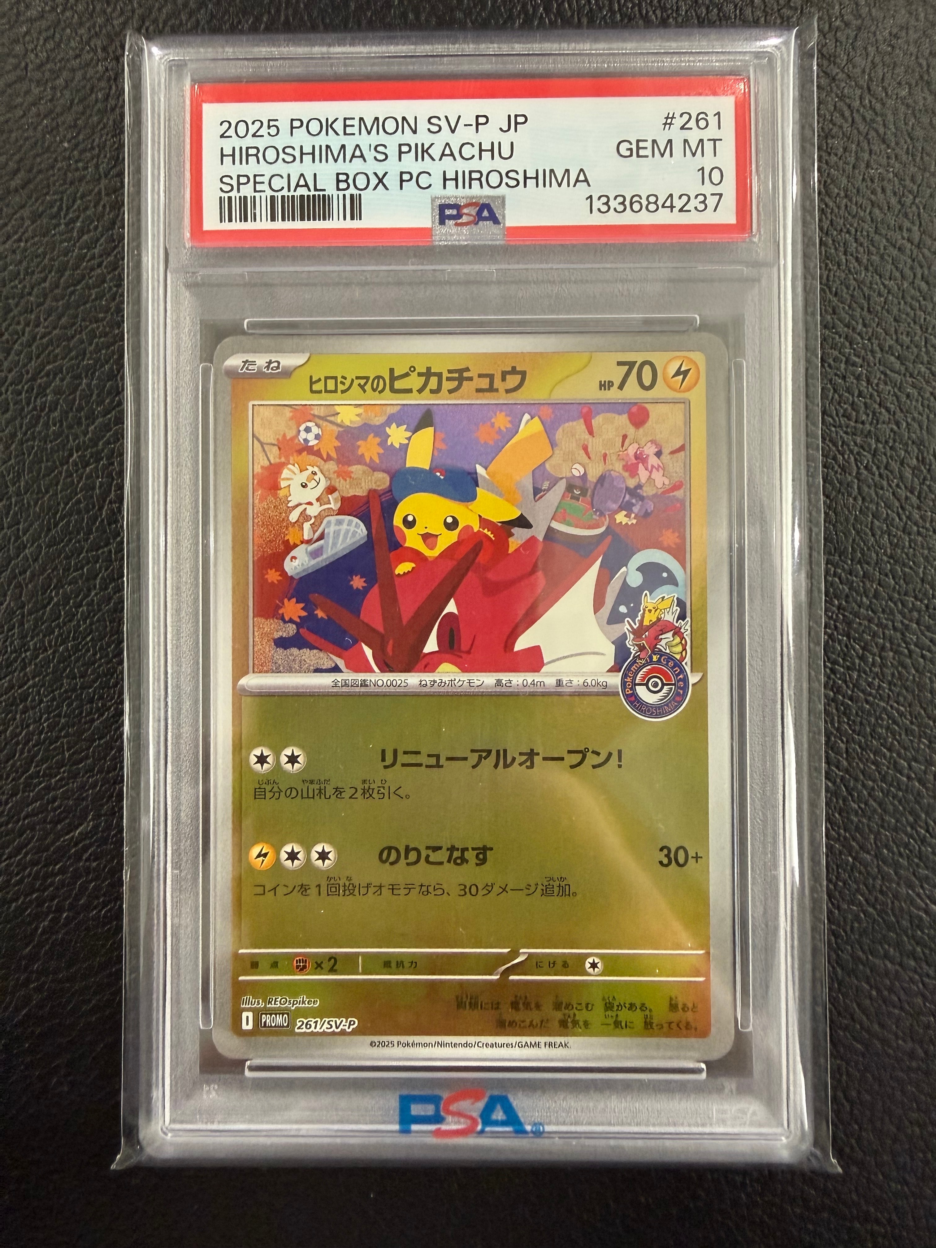 ヒロシマのピカチュウ P [SV-P 261](スペシャルBOX「ポケモンセンターヒロシマ」)
