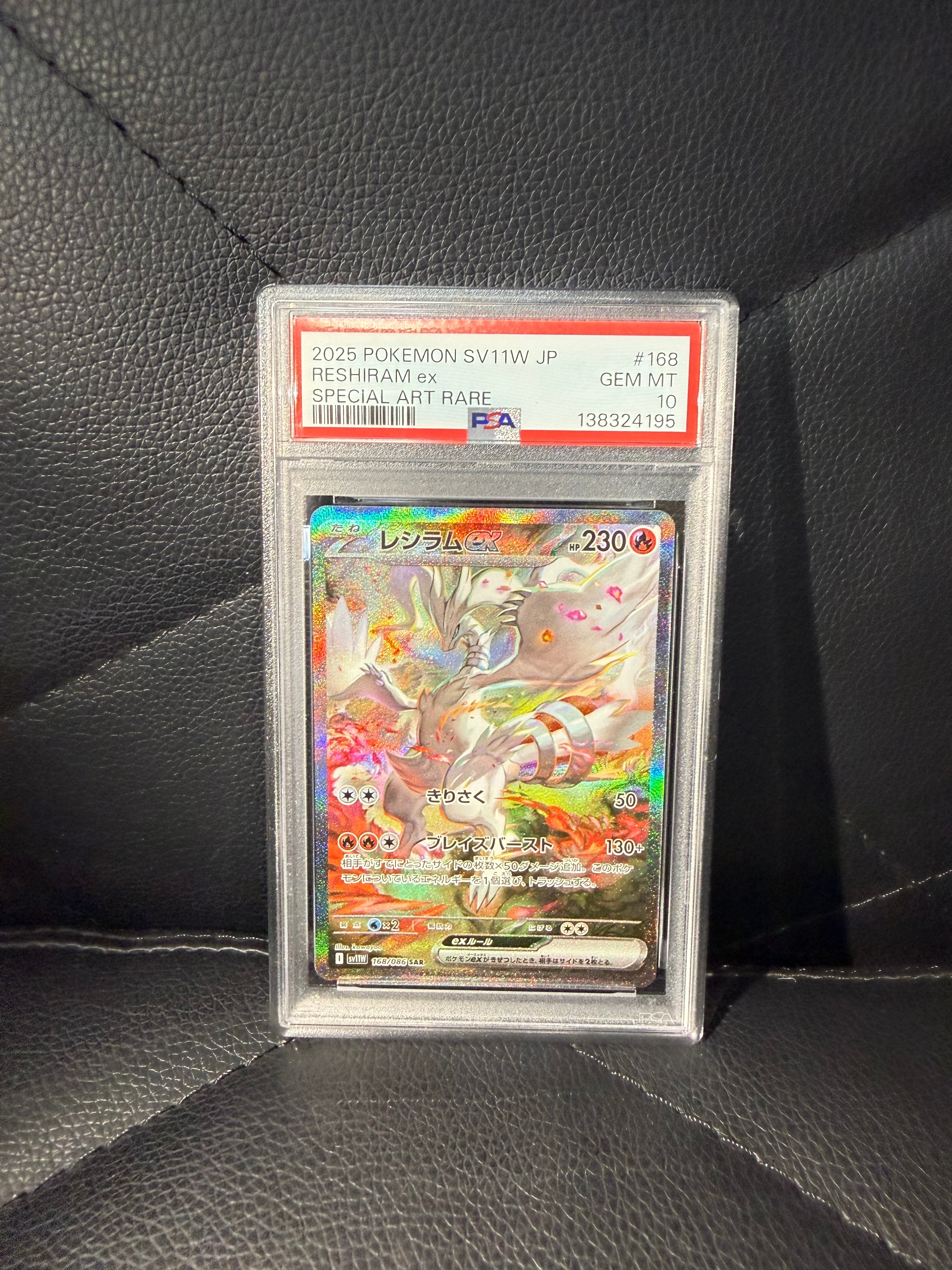 レシラムex SAR [SV11W 168/086](拡張パック「ホワイトフレア」)の新品