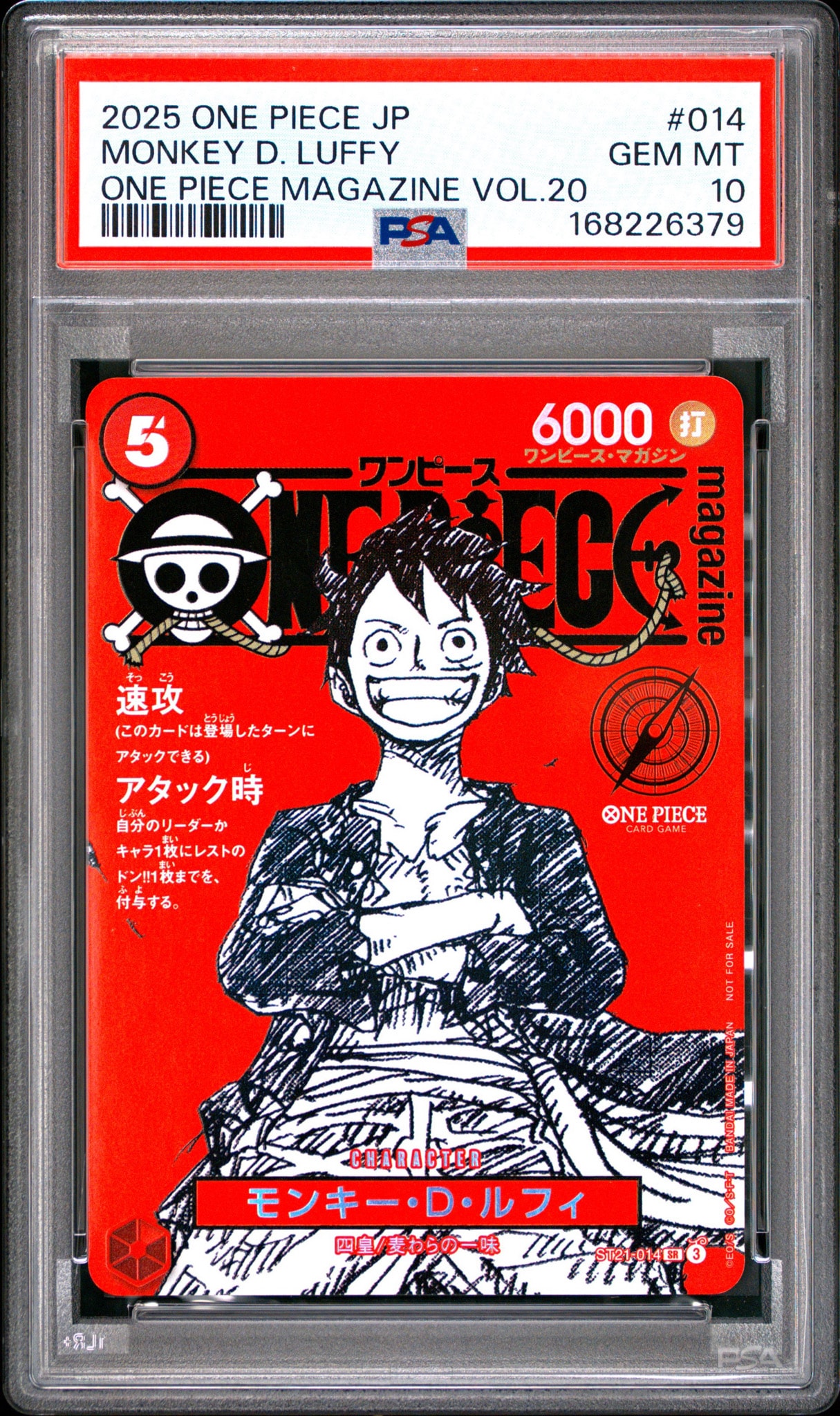 モンキー・D・ルフィ SR [ST21-014](プロモーションカード「ワンピースマガジン 特集 週刊少年ジャンプとワンピース 020」)