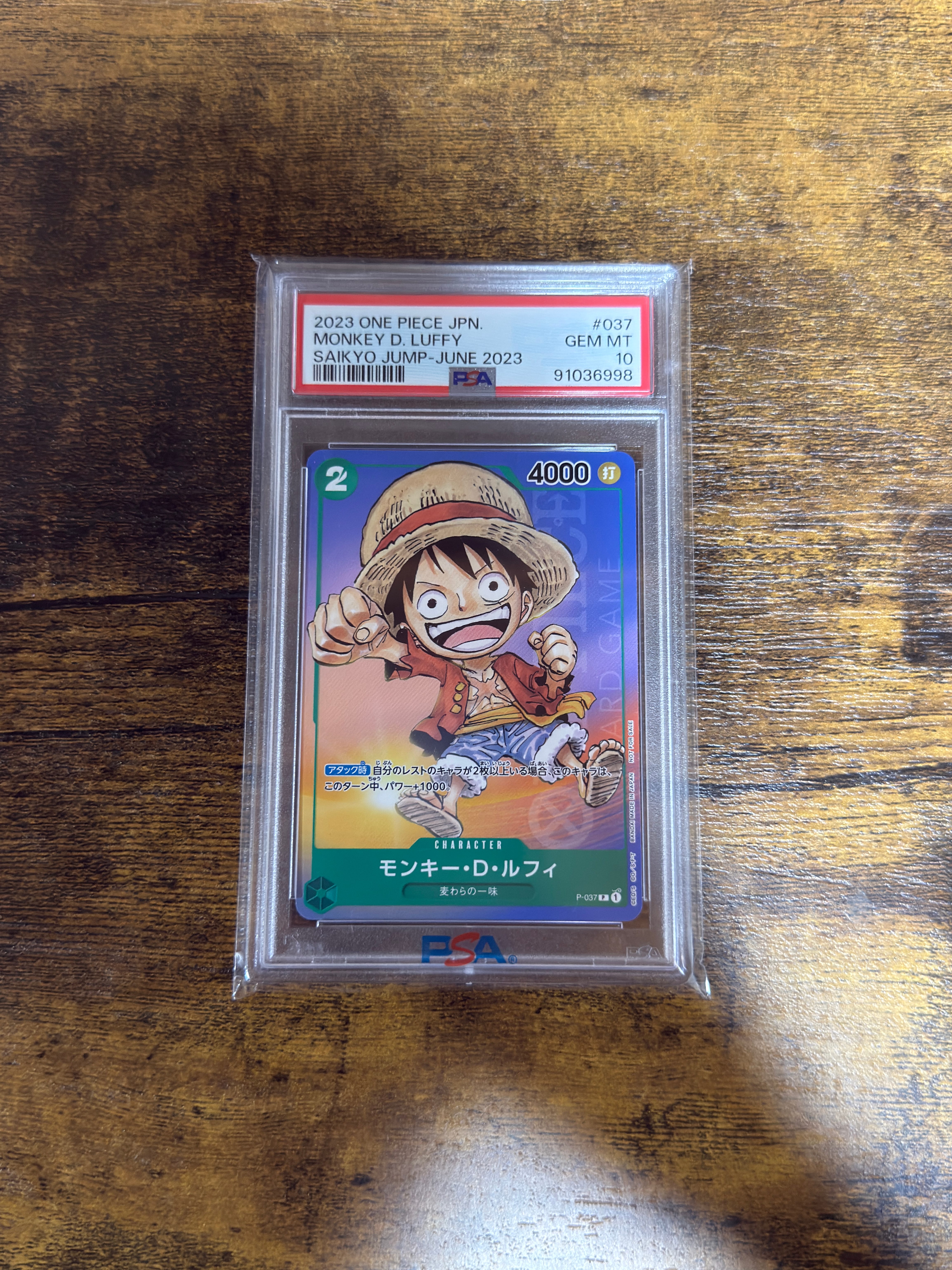 PSA10】モンキー・D・ルフィ P [P-037] (最強ジャンプ 2023年 6月号
