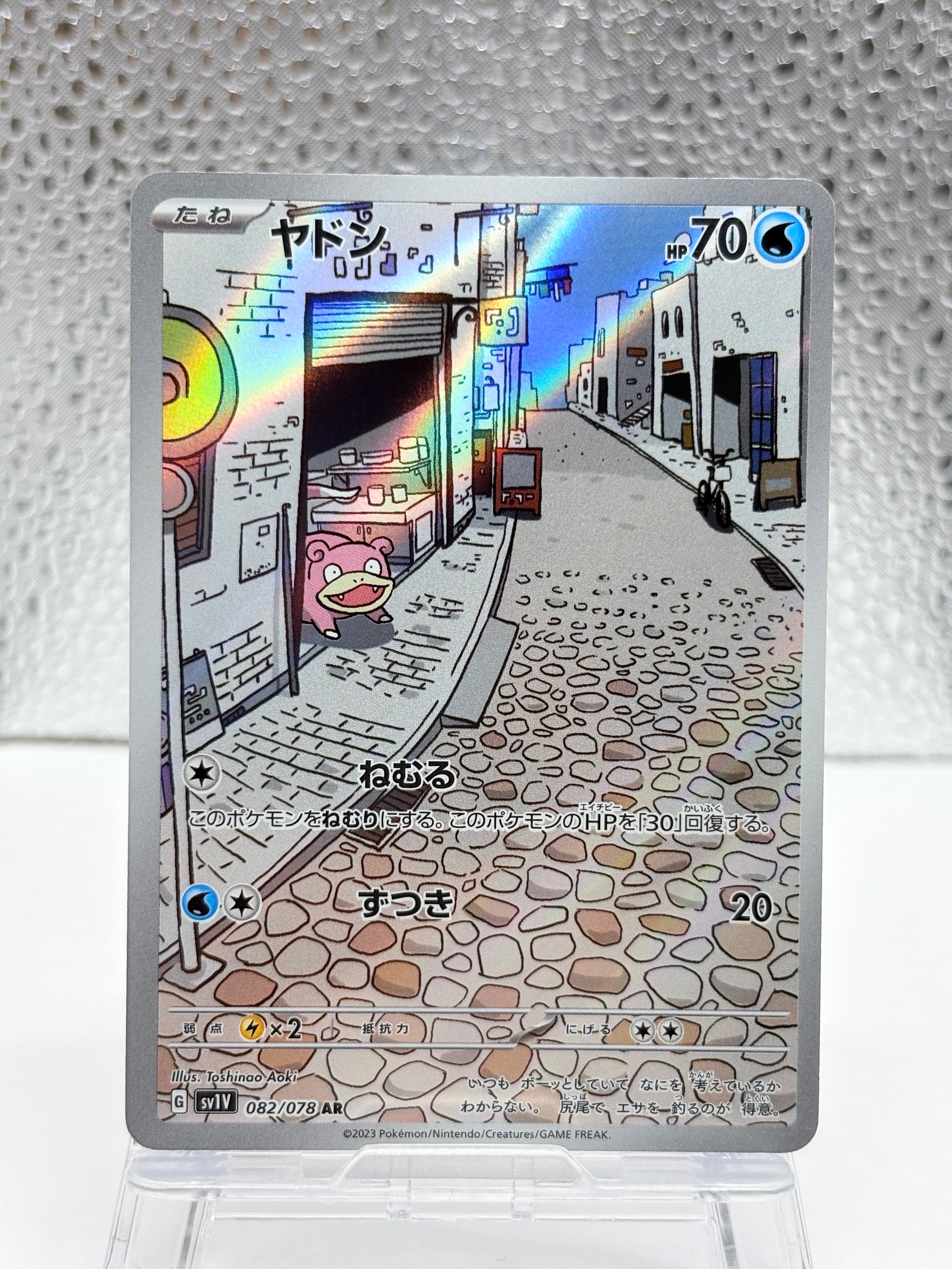 PSA10 ヤドン AR SV1V バイオレットex 082/078 ヤドン AR[SV1V 082/078](スカーレット＆バイオレット 拡張パック