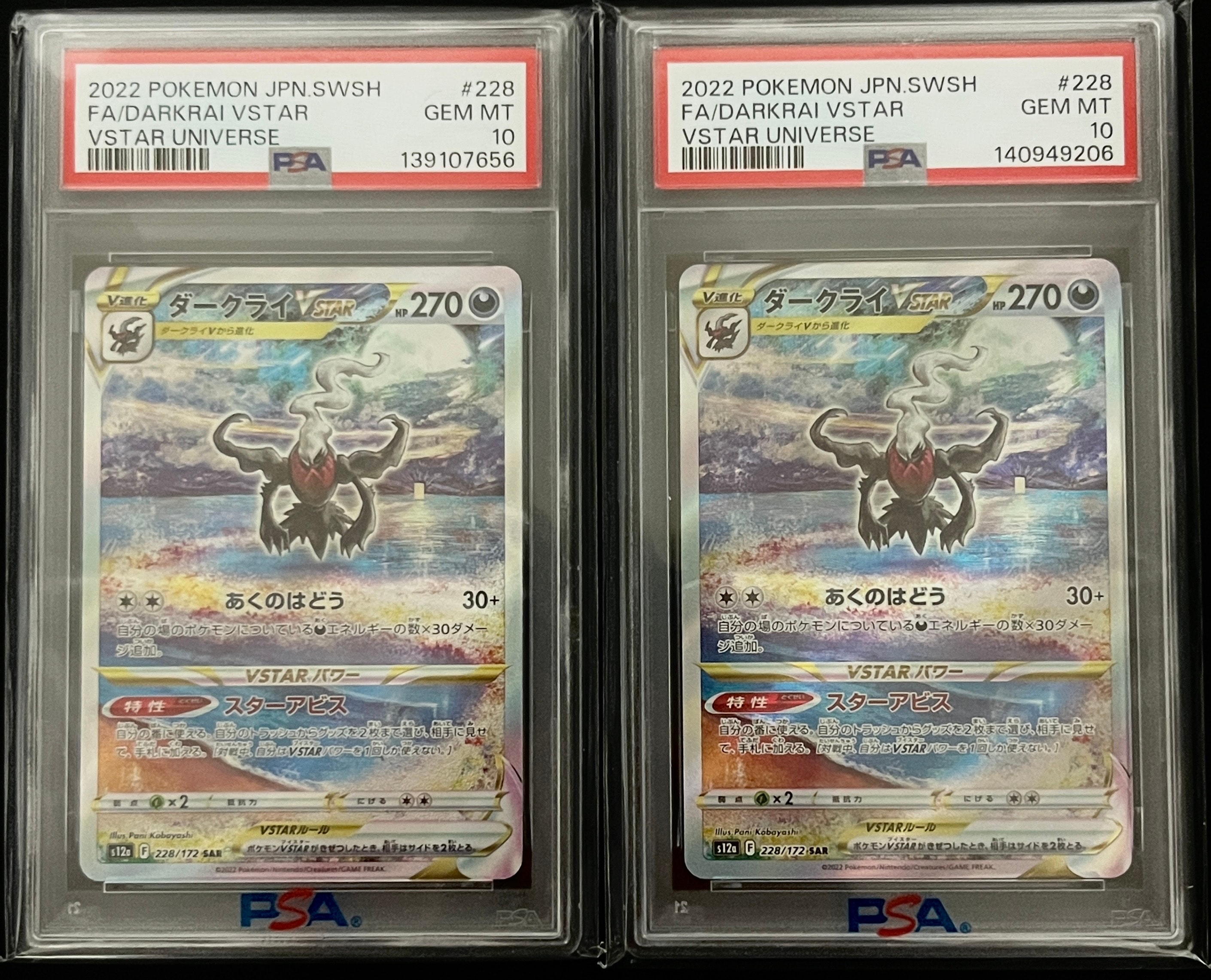 PSA10】カイオーガ P [XY-P 143](プロモーションカード「映画公開記念