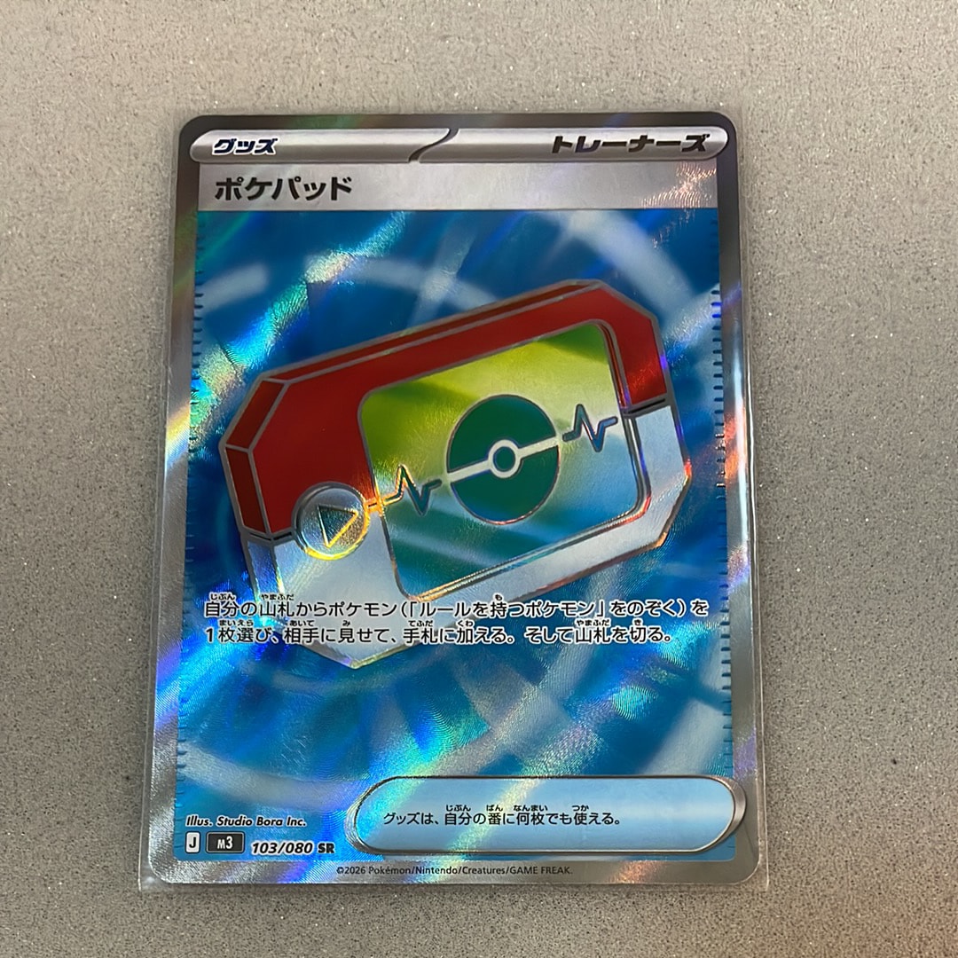 ポケパッド SR [M3 103/080](拡張パック「ムニキスゼロ」)