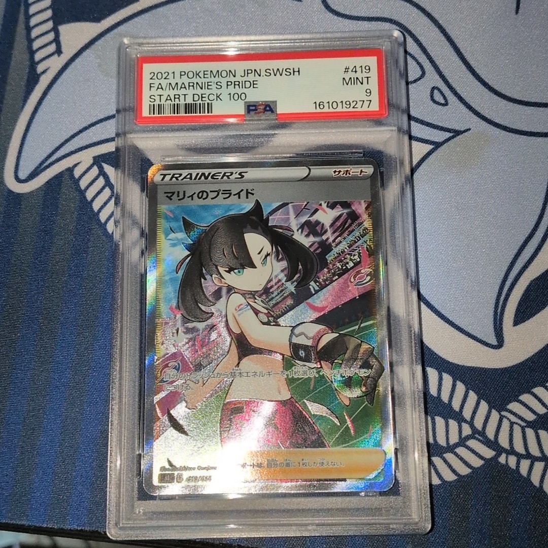 マリィのプライド[SI 419/414](スタートデッキ100)通販・買取・相場