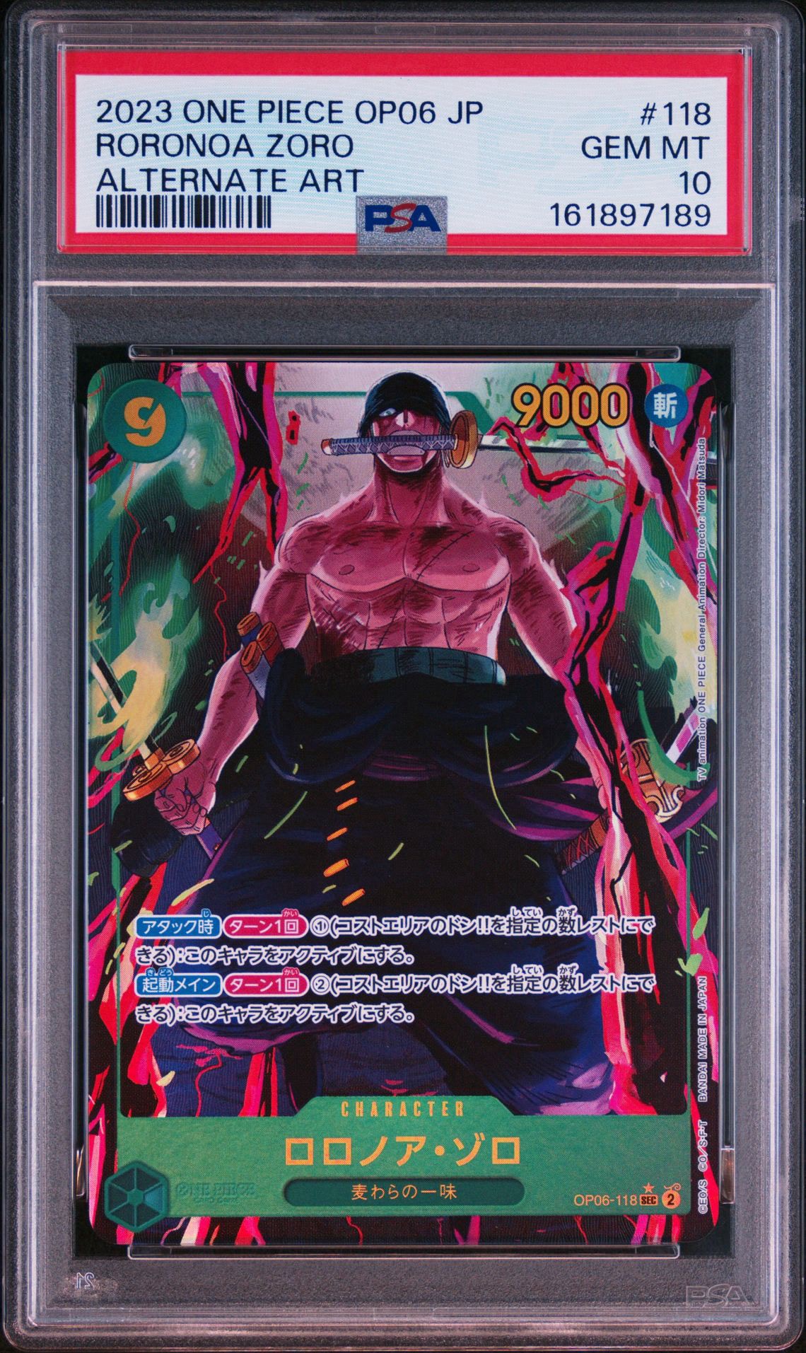 PSA10】ロロノア・ゾロ SEC-P [OP06-118] (ブースターパック 双璧の