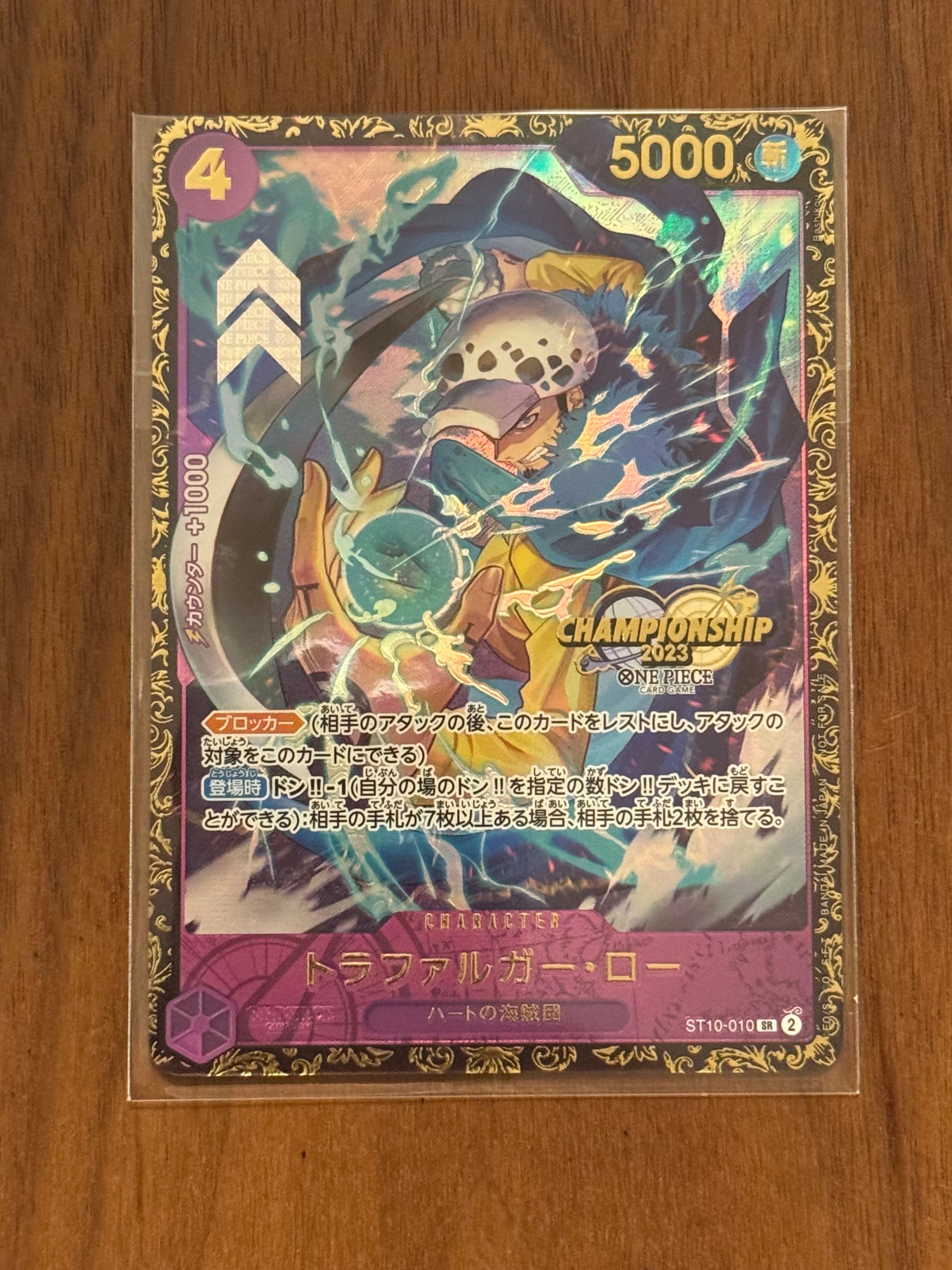 トラファルガー・ロー SR [ST10-010] (チャンピオンシップ 記念品)