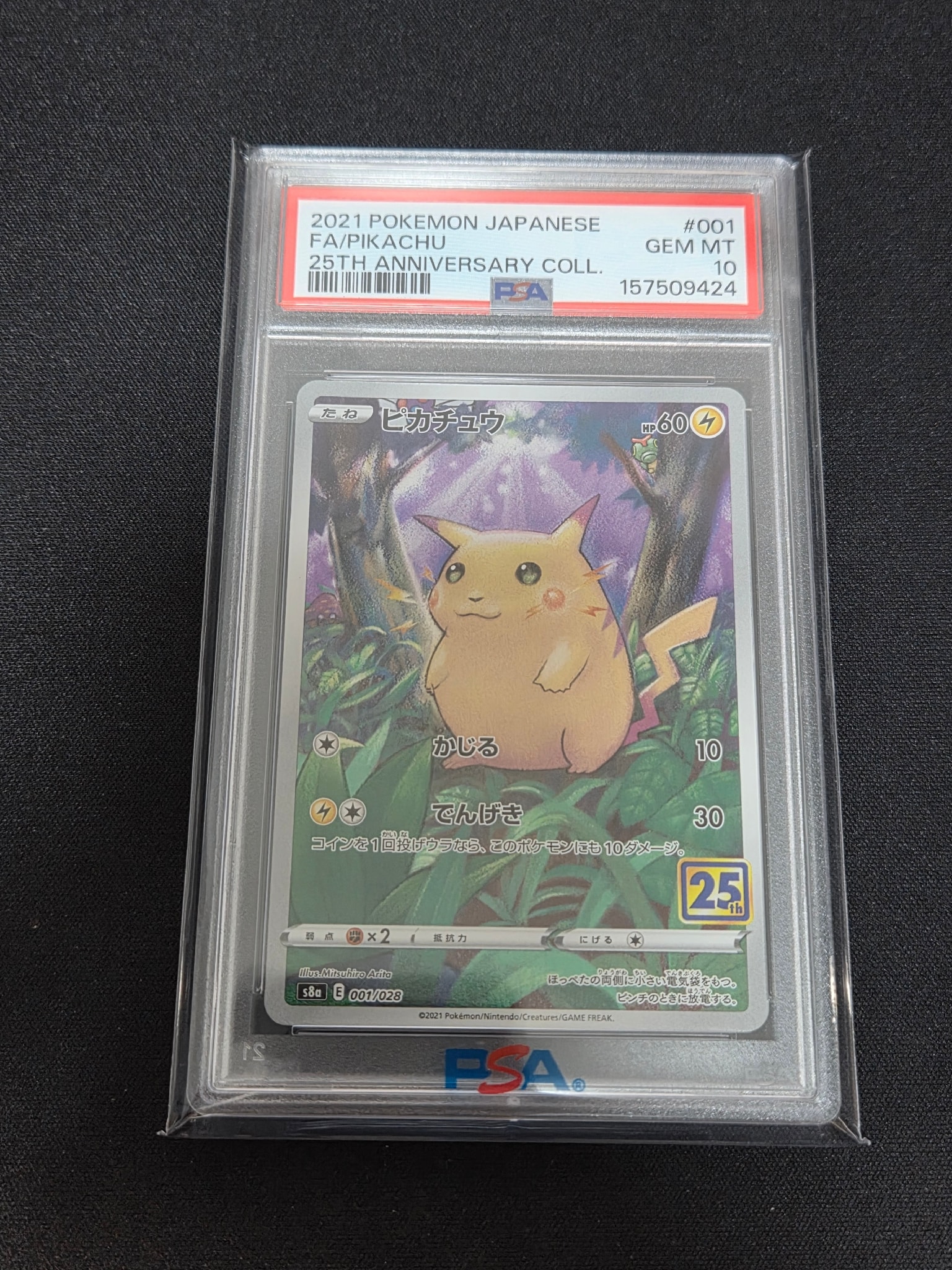 PSA10】ピカチュウ [s8a 001/028](拡張パック「25th アニバーサリー