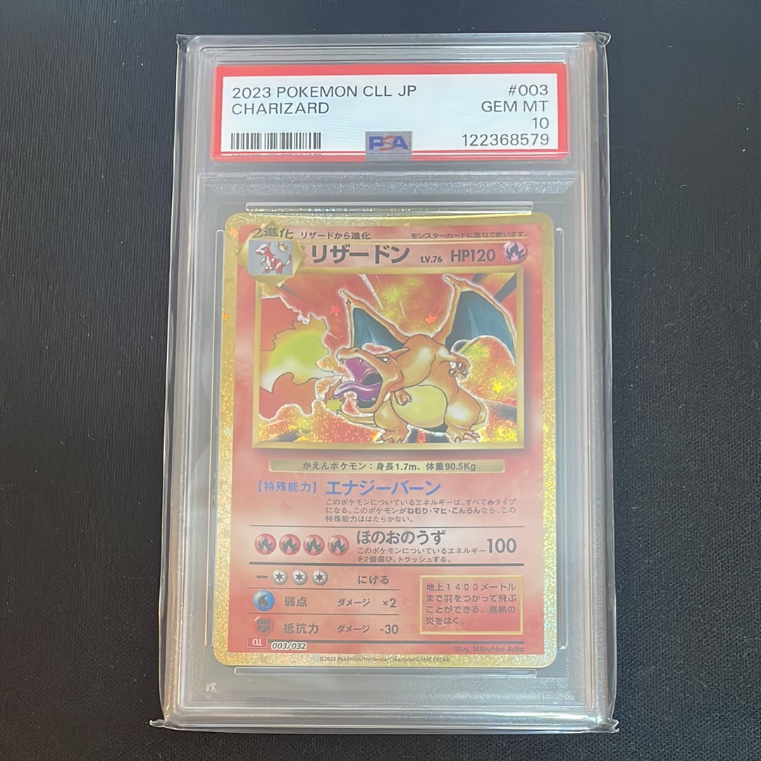 リザードン [CLL 003/032](ポケモンカードゲーム Classic)