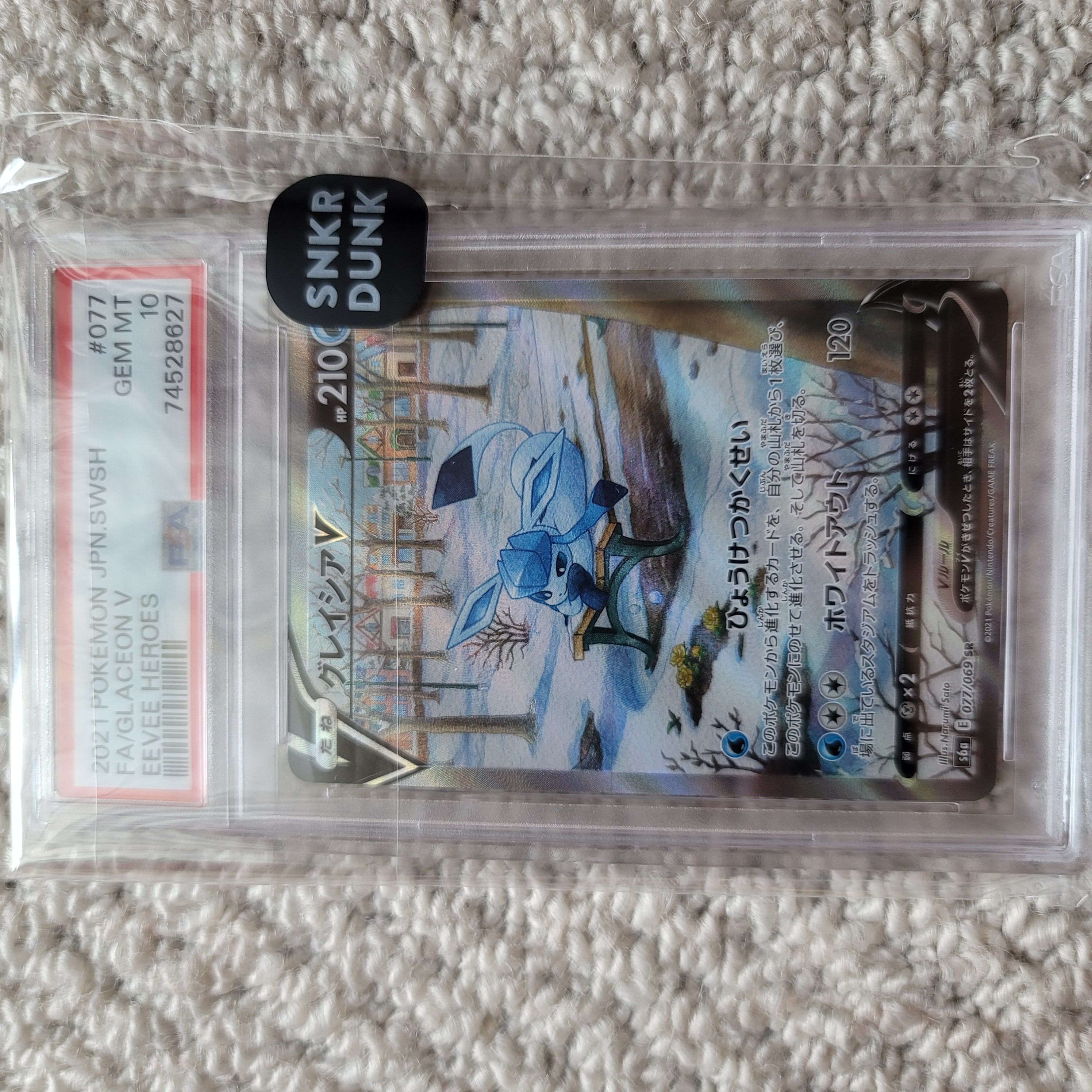 グレイシアV SR: SA[S6a 077/069](強化拡張パック「イーブイヒーローズ」)