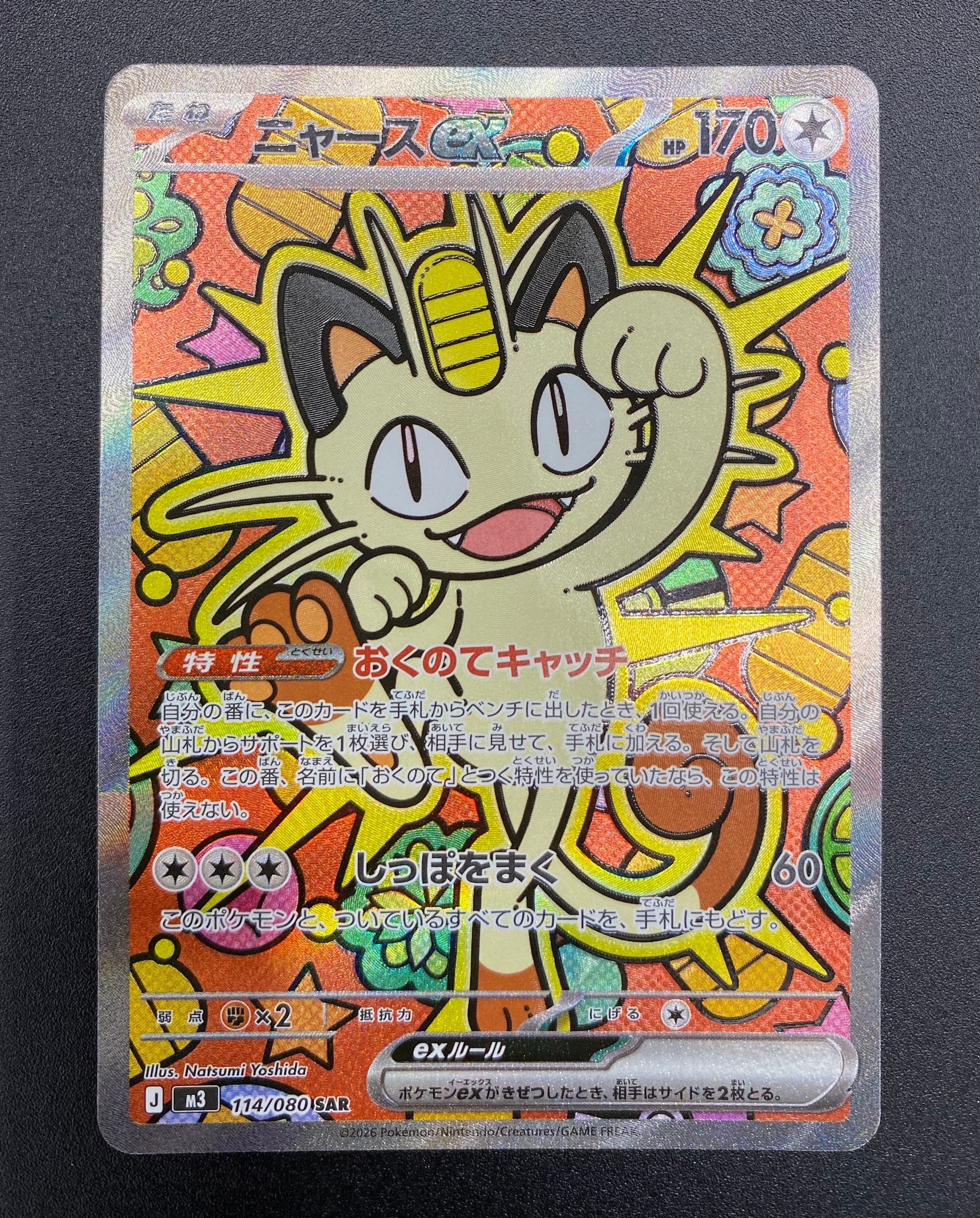 シロナのガブリアスex UR [SV9a 091/063](強化拡張パック「熱風の