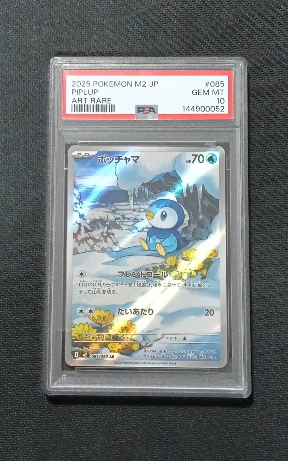 PSA10】ポッチャマ AR [M2 085/080](拡張パック「インフェルノX」) 1枚