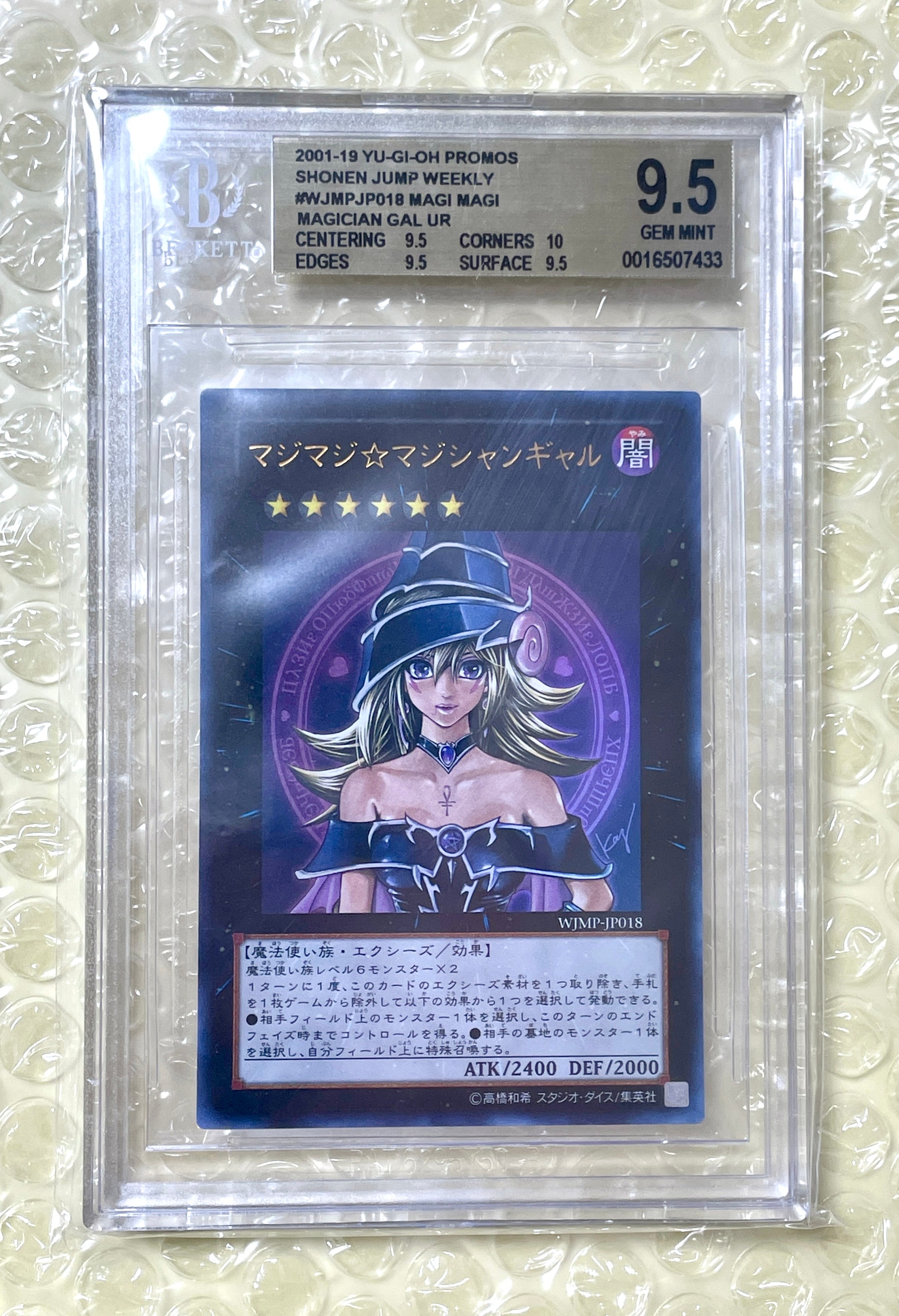 PSA10 マジマジ☆マジシャンギャル Amazon.co.jp: PSA10 マジマジマジシャンギャル プロモ マジマジ